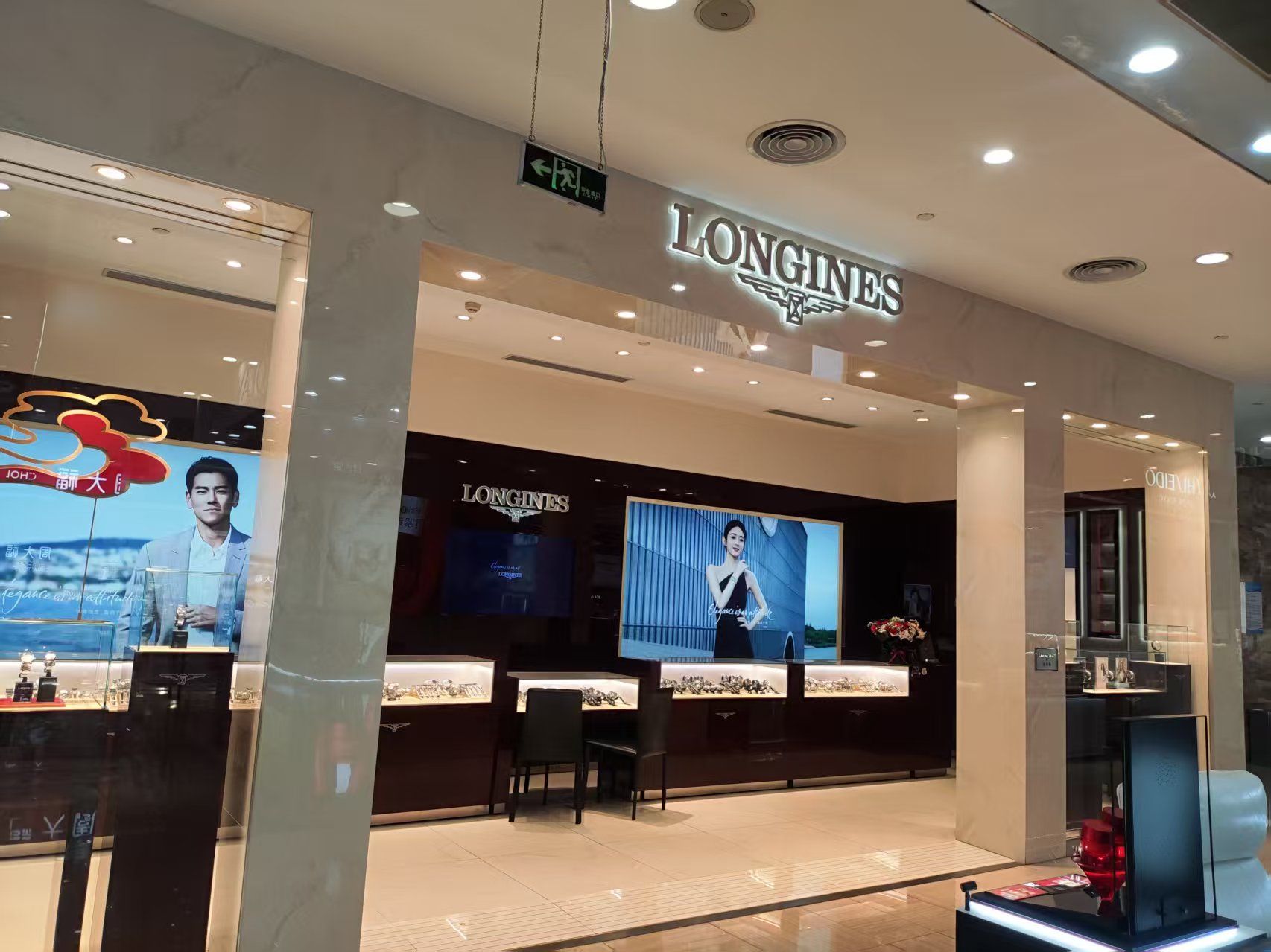 浪琴表LONGINES(惠州麦地君尚百货店)