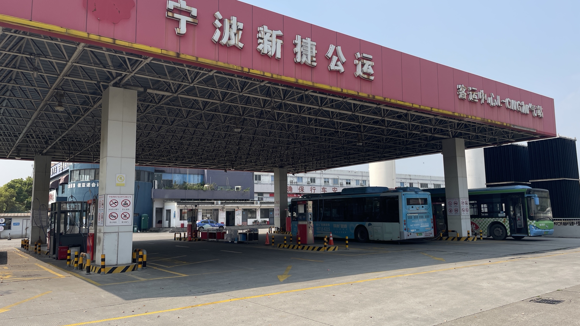 宁波新捷公运客运中心L-CNG加气站