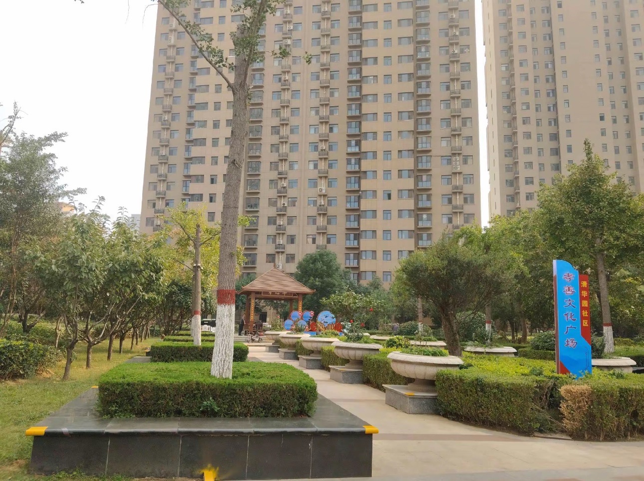 城建·清华园