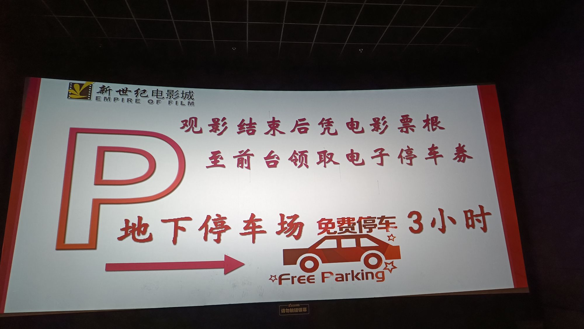 新世纪电影城(阳光壹佰店)