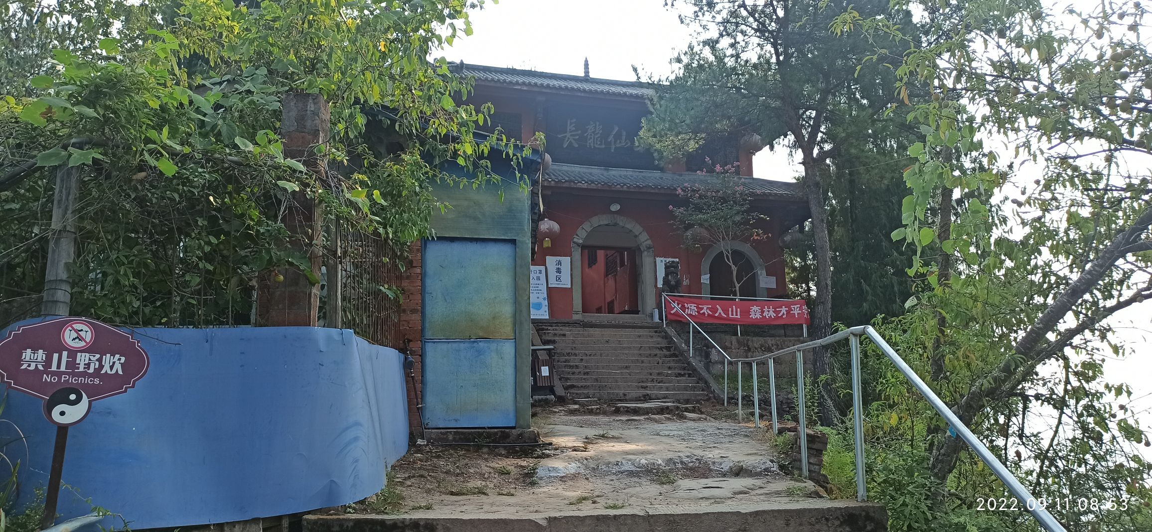 长龙山风景区旅行图片 1