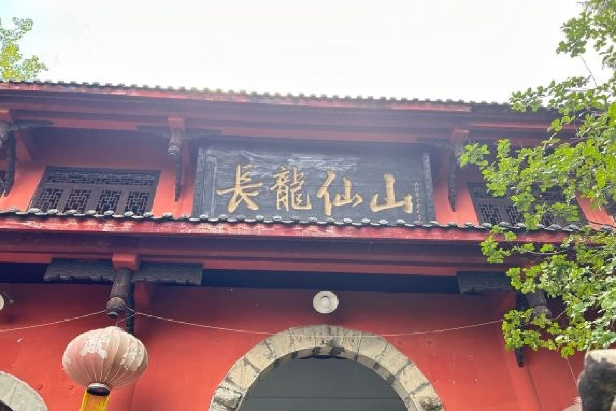 长龙山风景区旅行图片 1