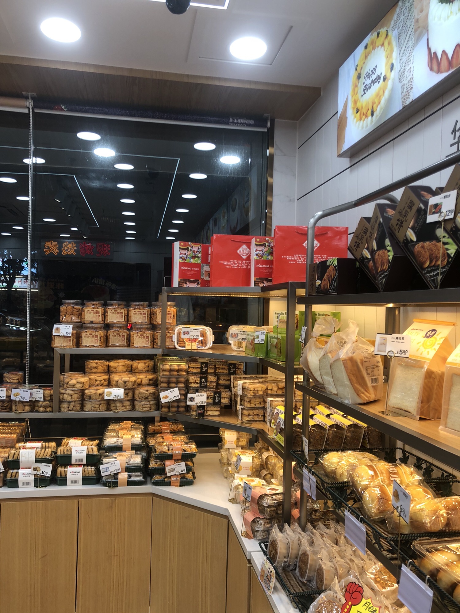 华荣西饼(开元店)