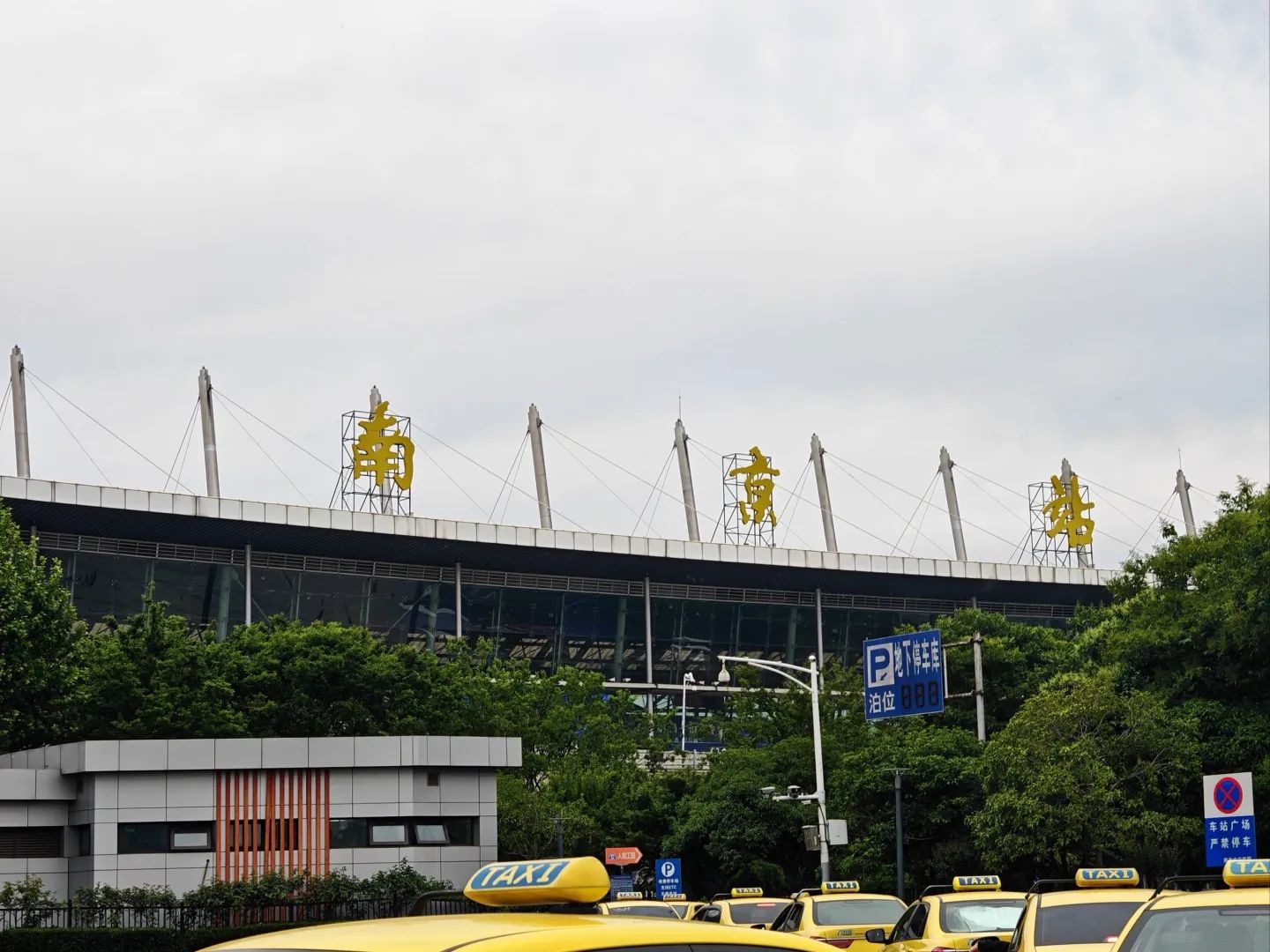 南京站(1F进站口南)