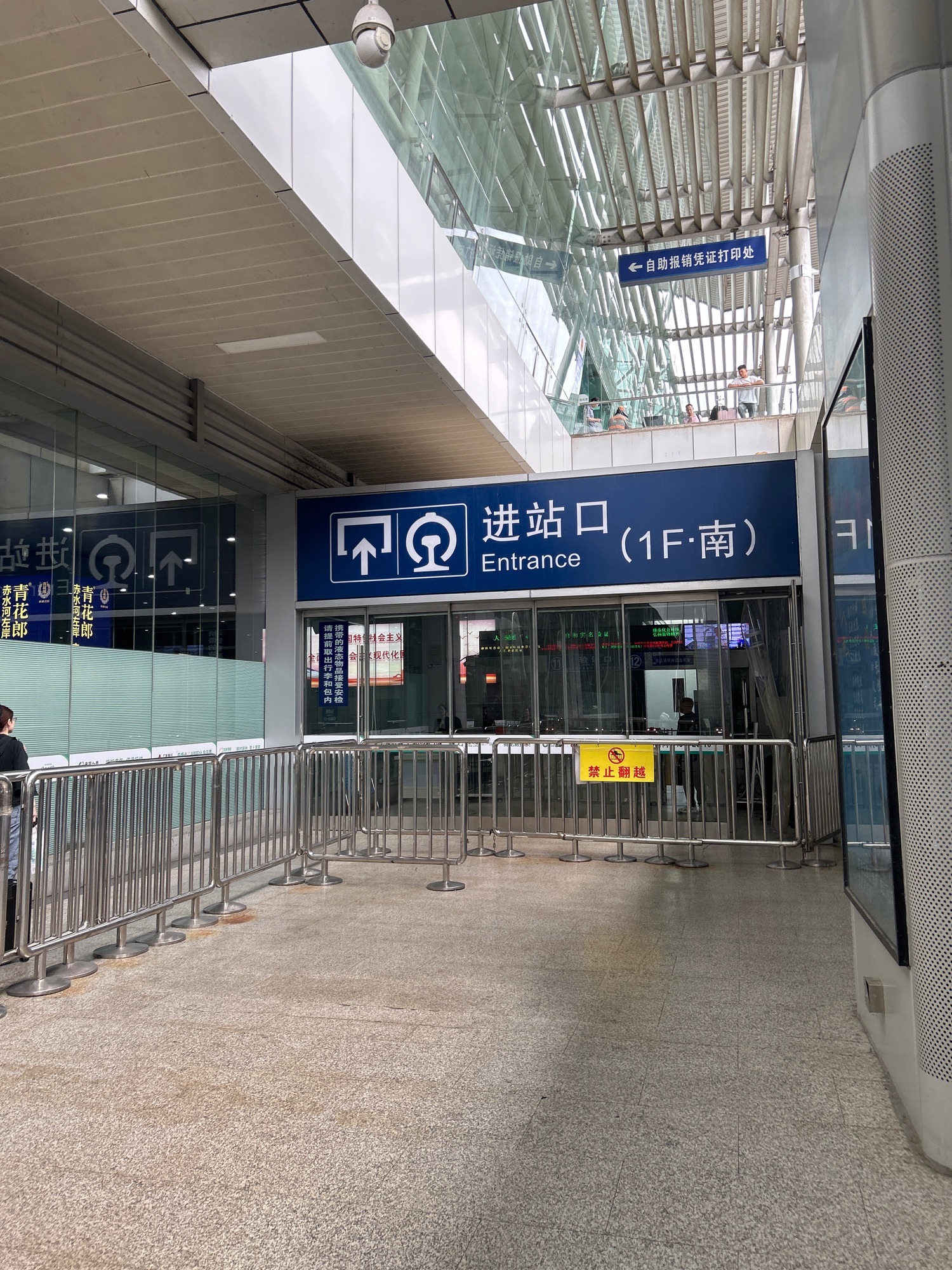 南京站(1F进站口南)