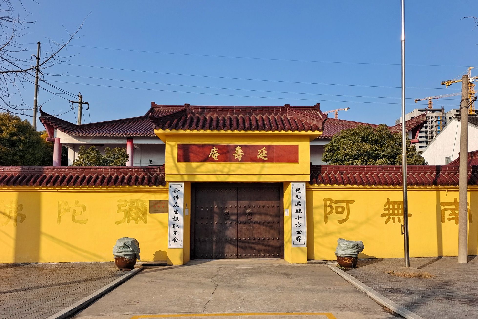延寿庵
