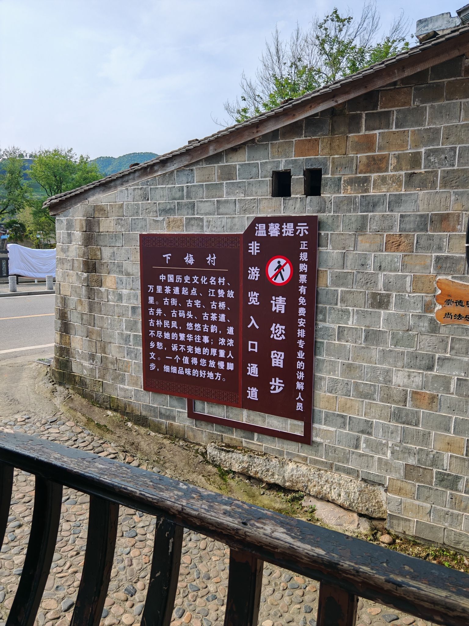 武夷山下梅古民居旅行图片 2