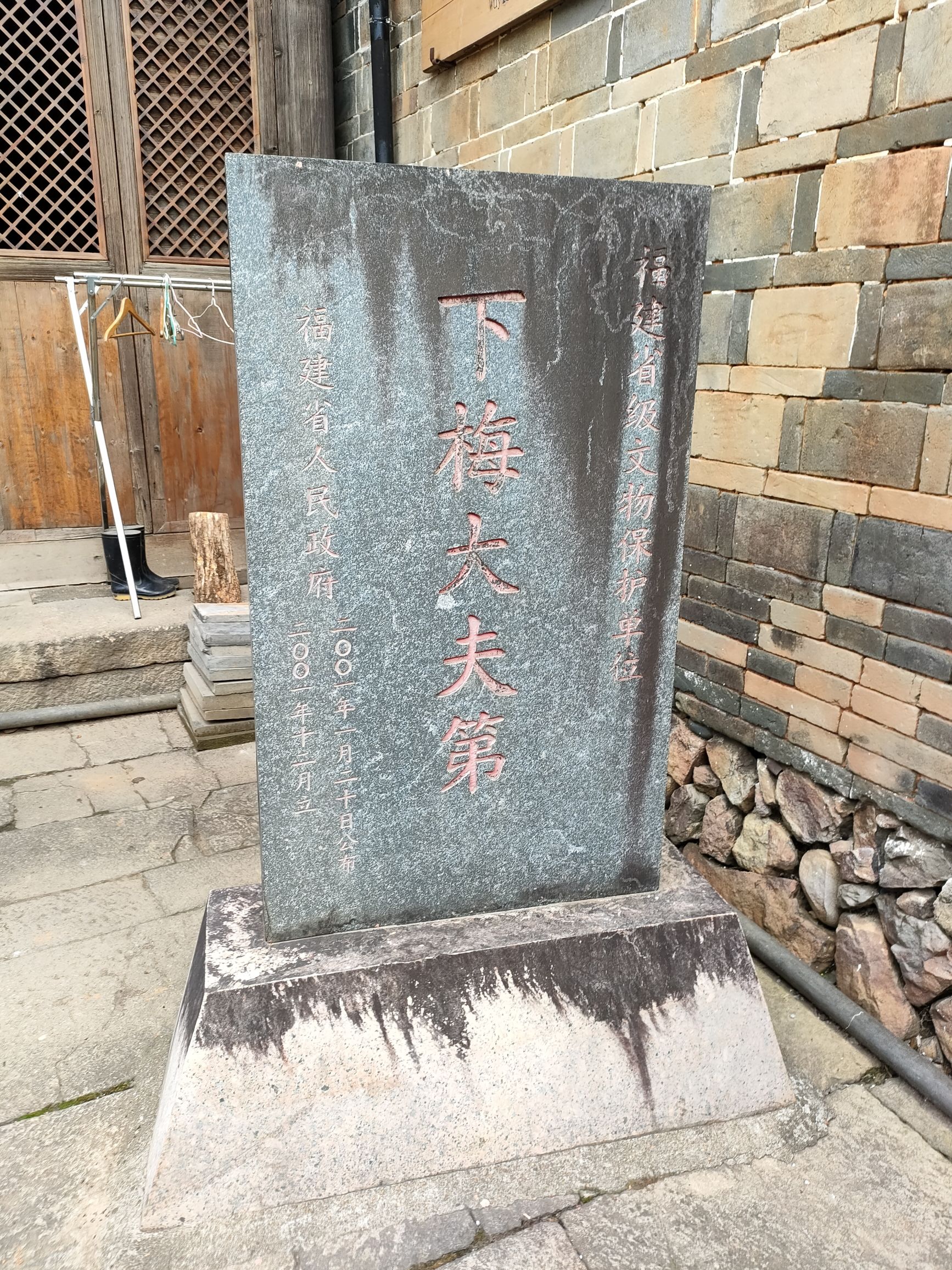 武夷山下梅古民居旅行图片 2