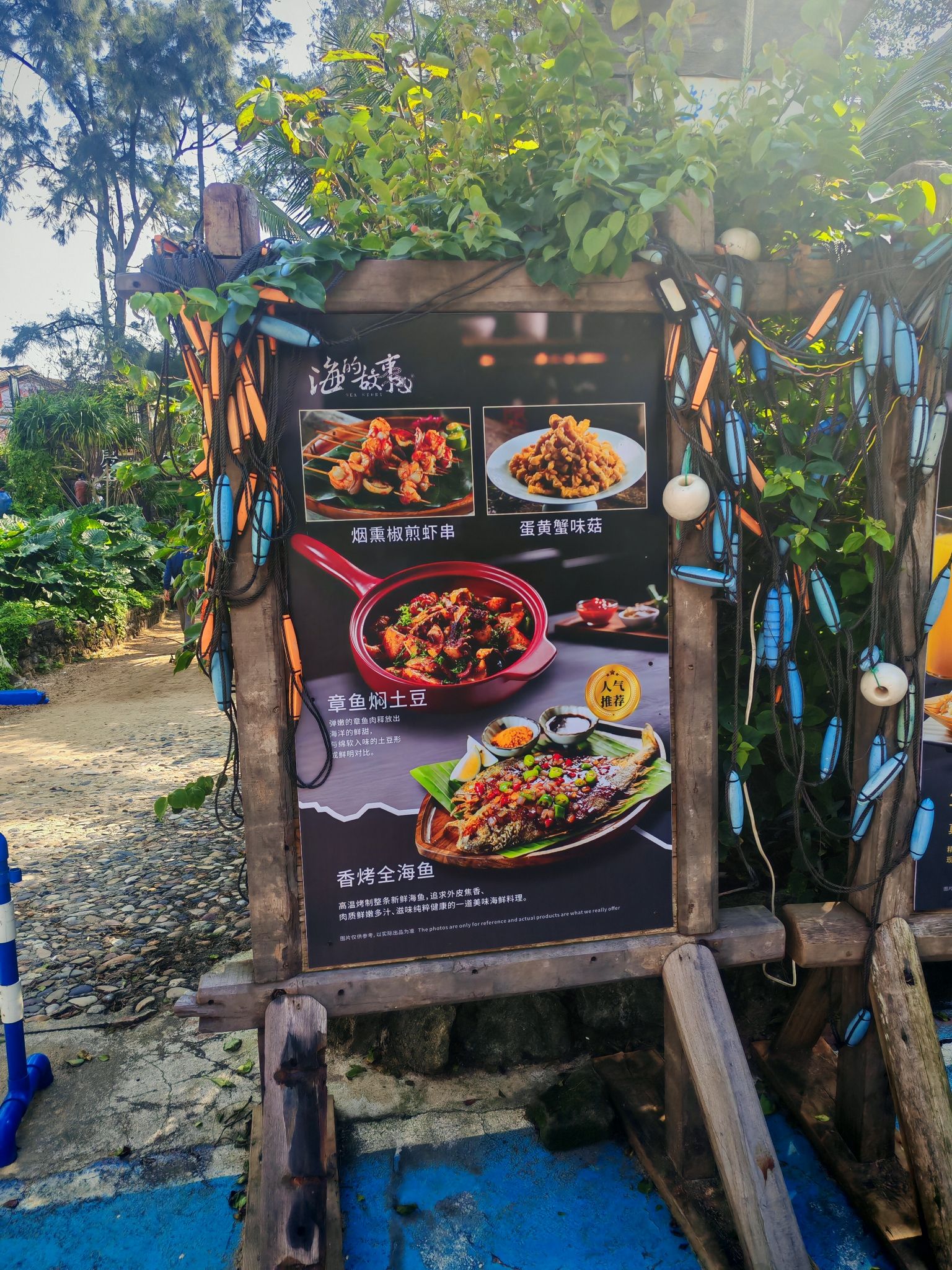 海的故事