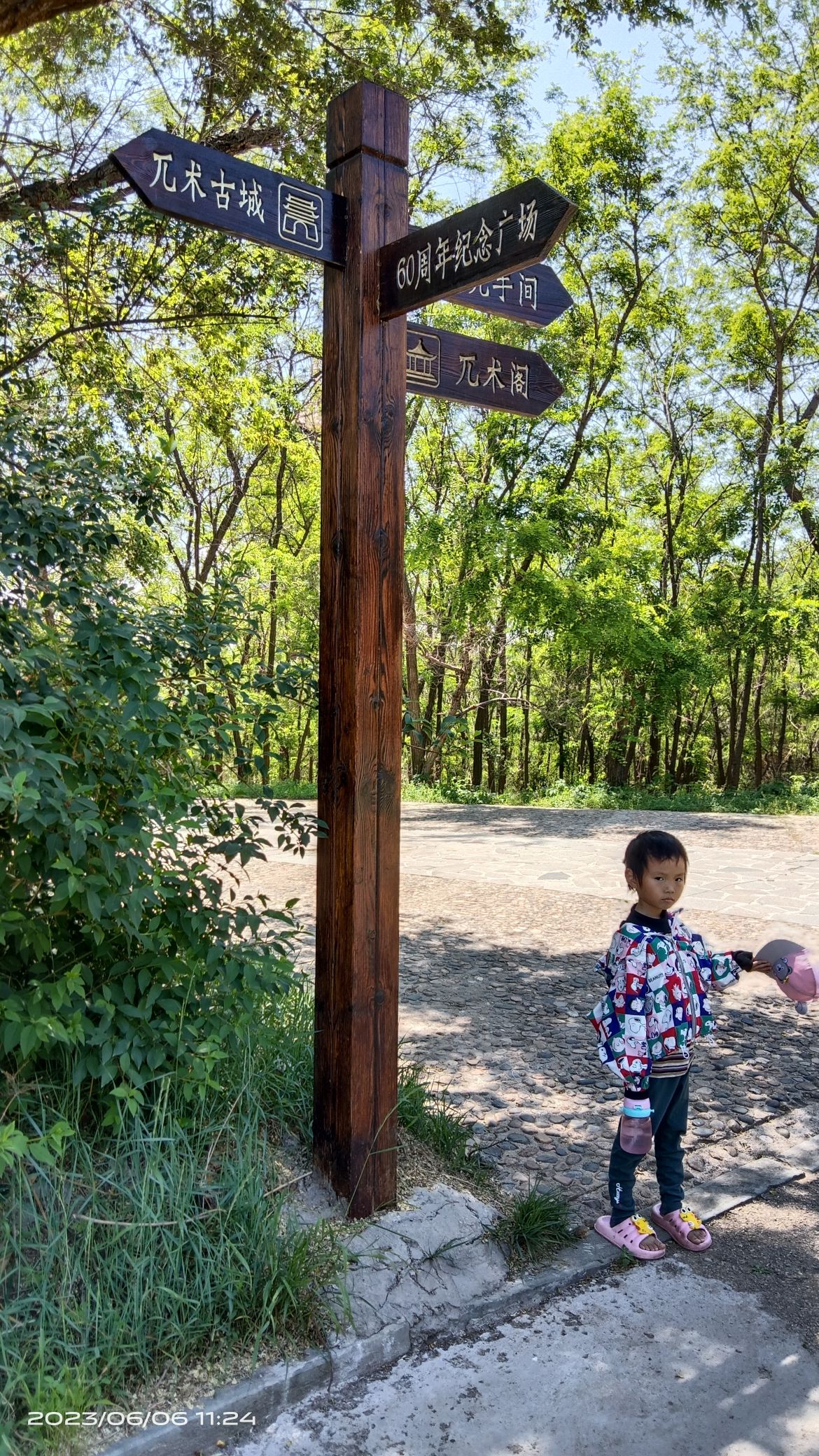 调兵山公园旅行图片 1