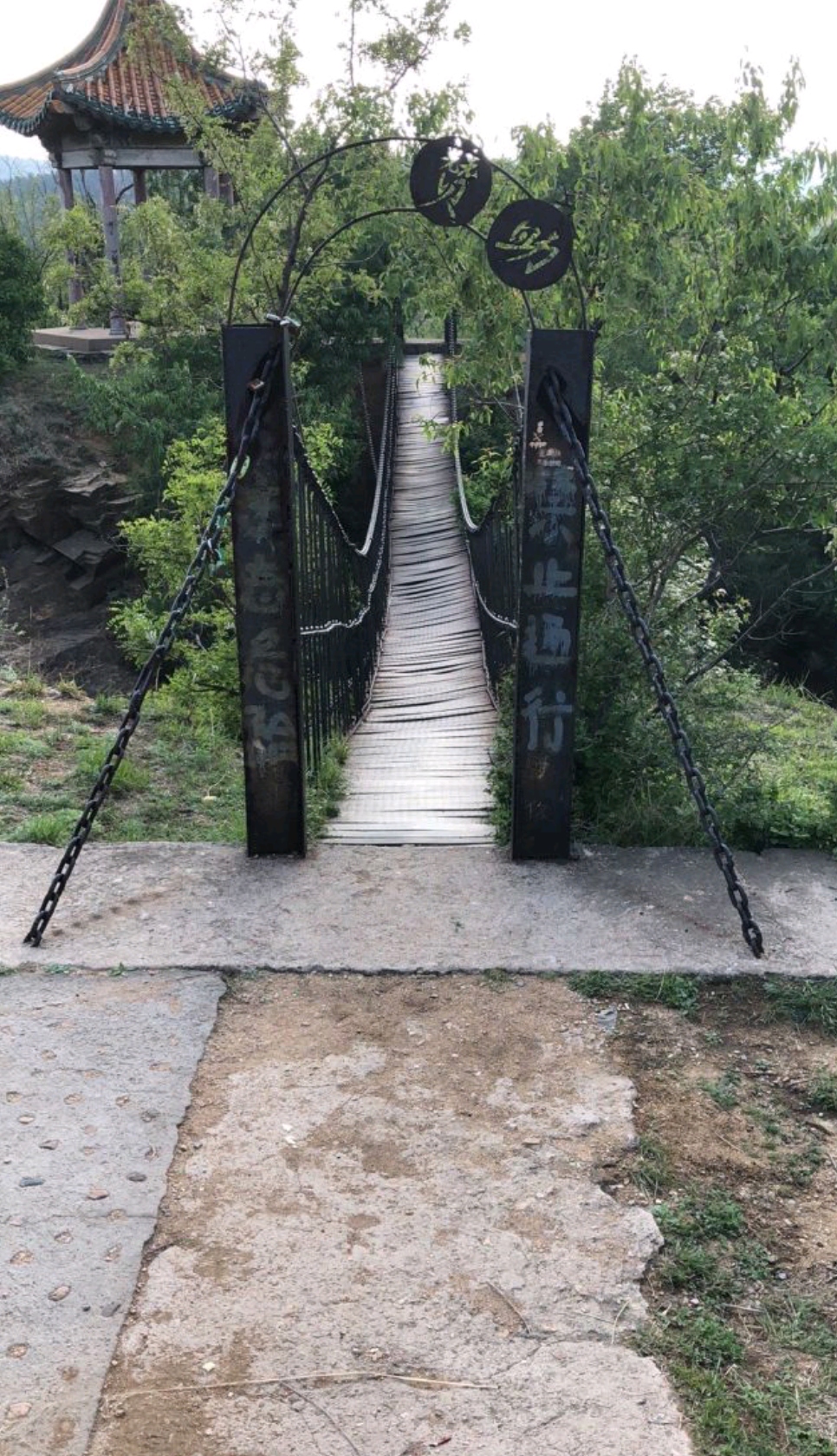 调兵山公园旅行图片 2