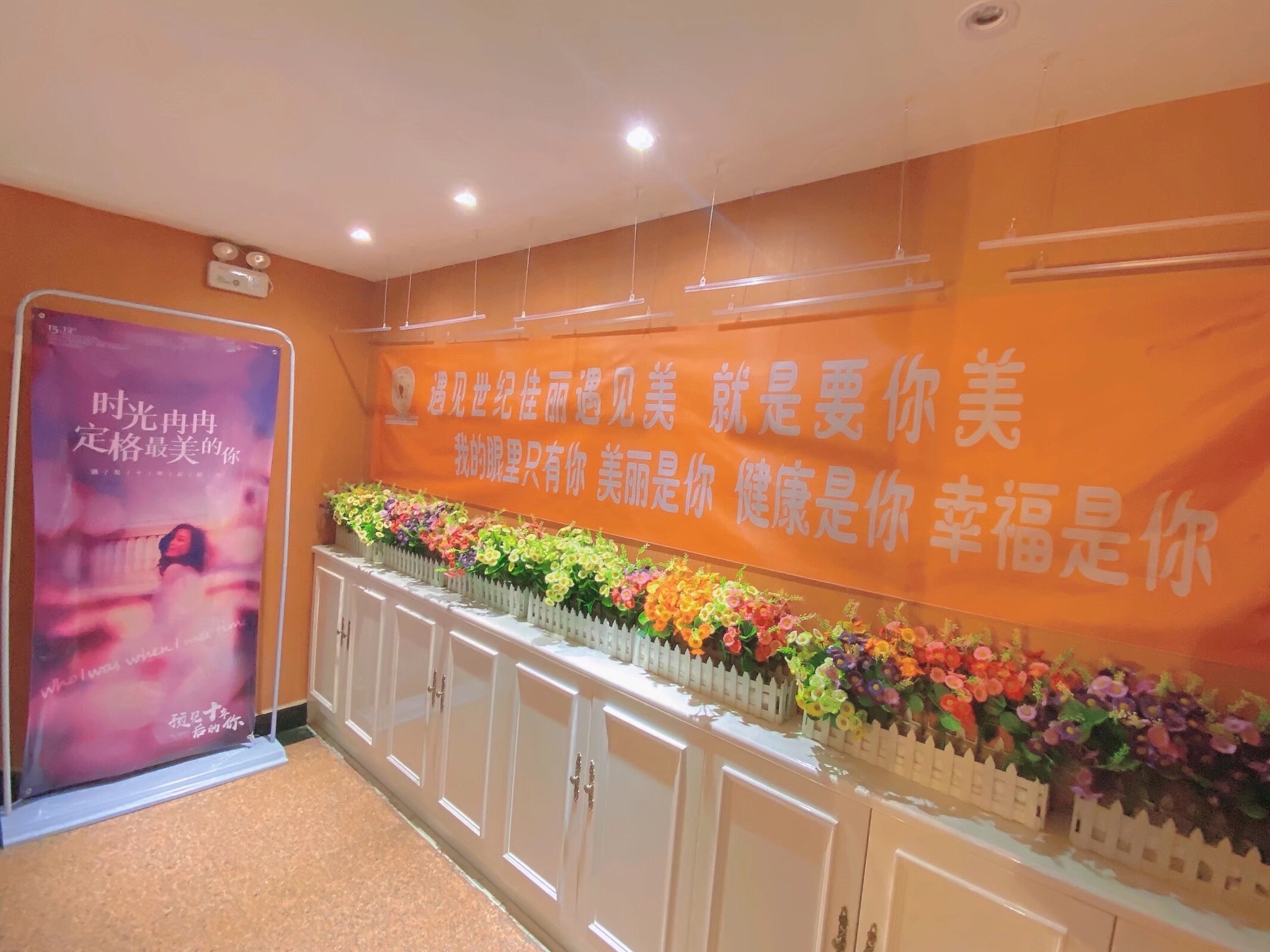 世纪佳丽铂金丽人美容(康都店)