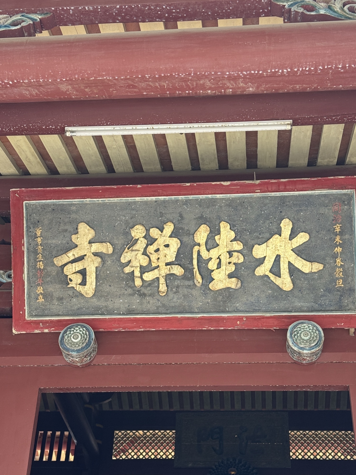 水陆禅寺实景照片