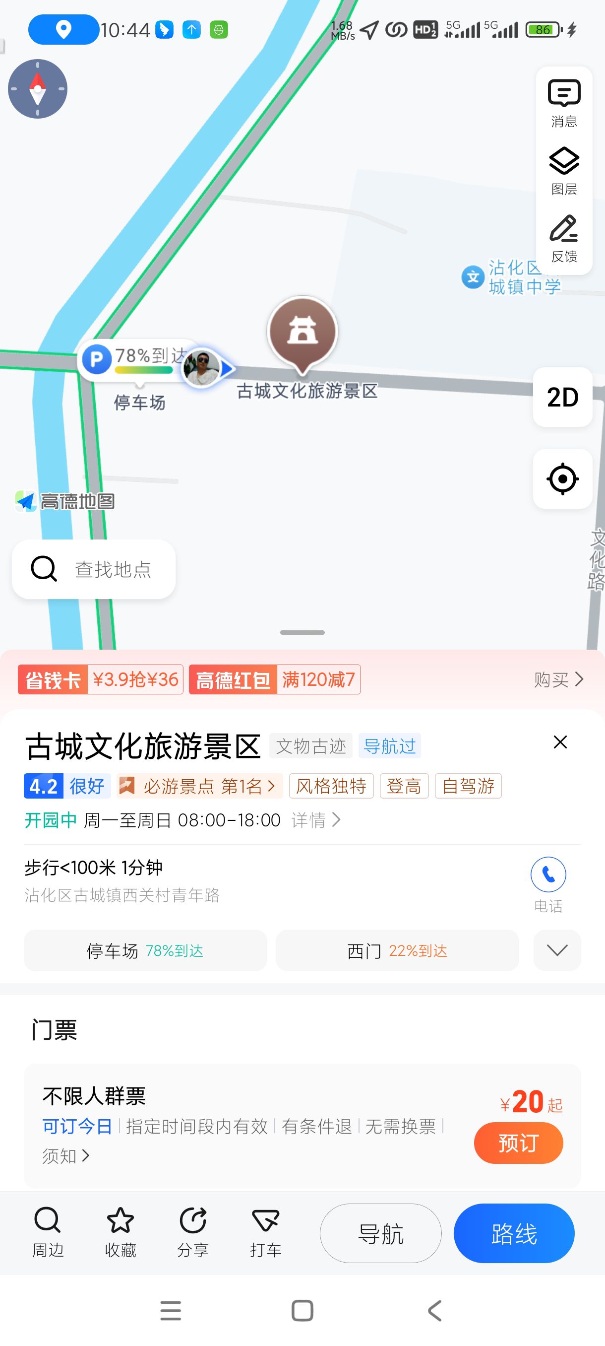 古城文化旅游景区旅行图片