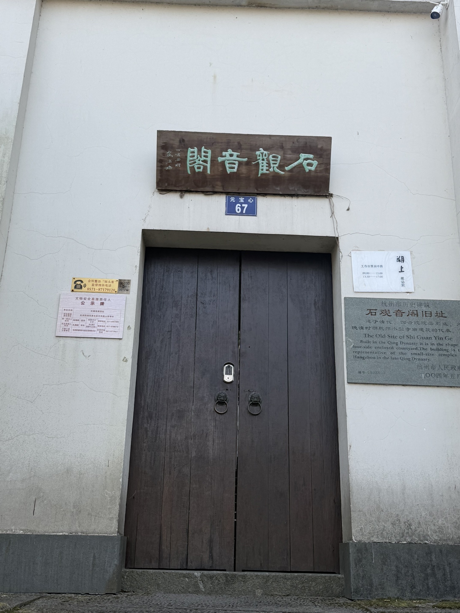 石观音阁实景照片