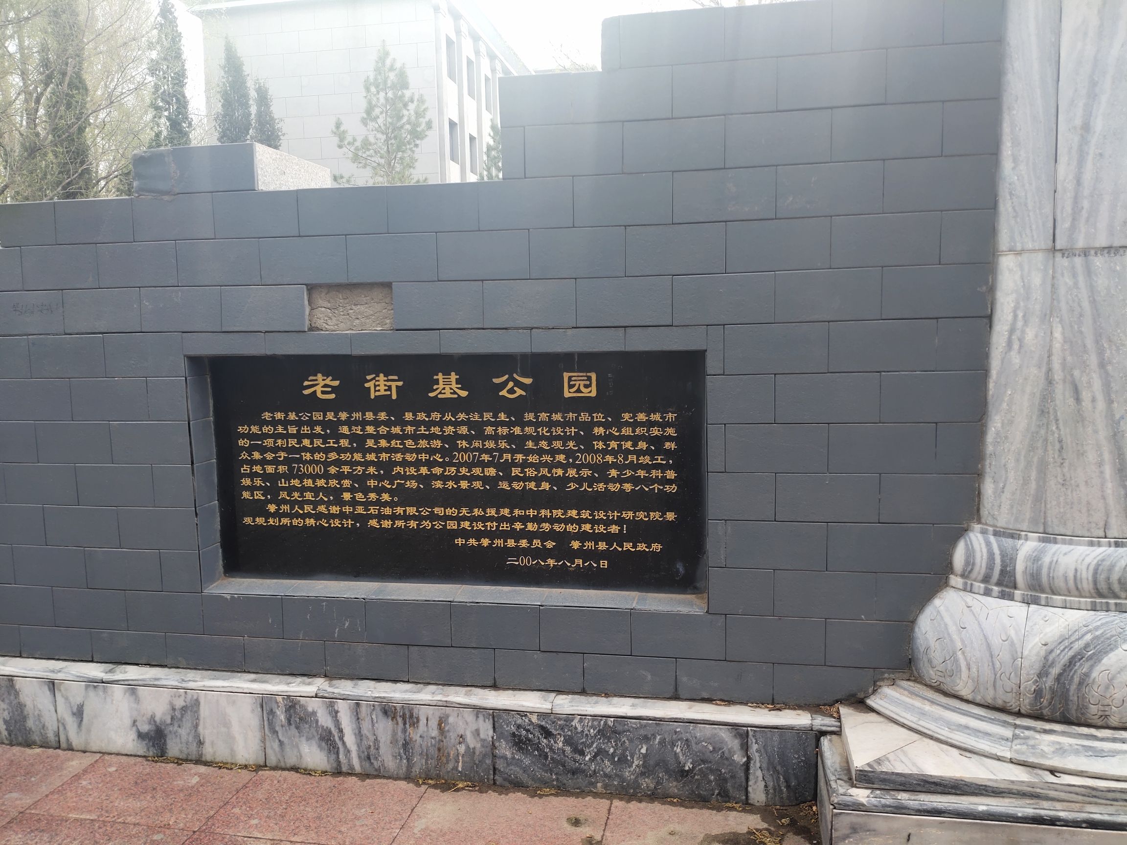 老街基公园旅行图片 2