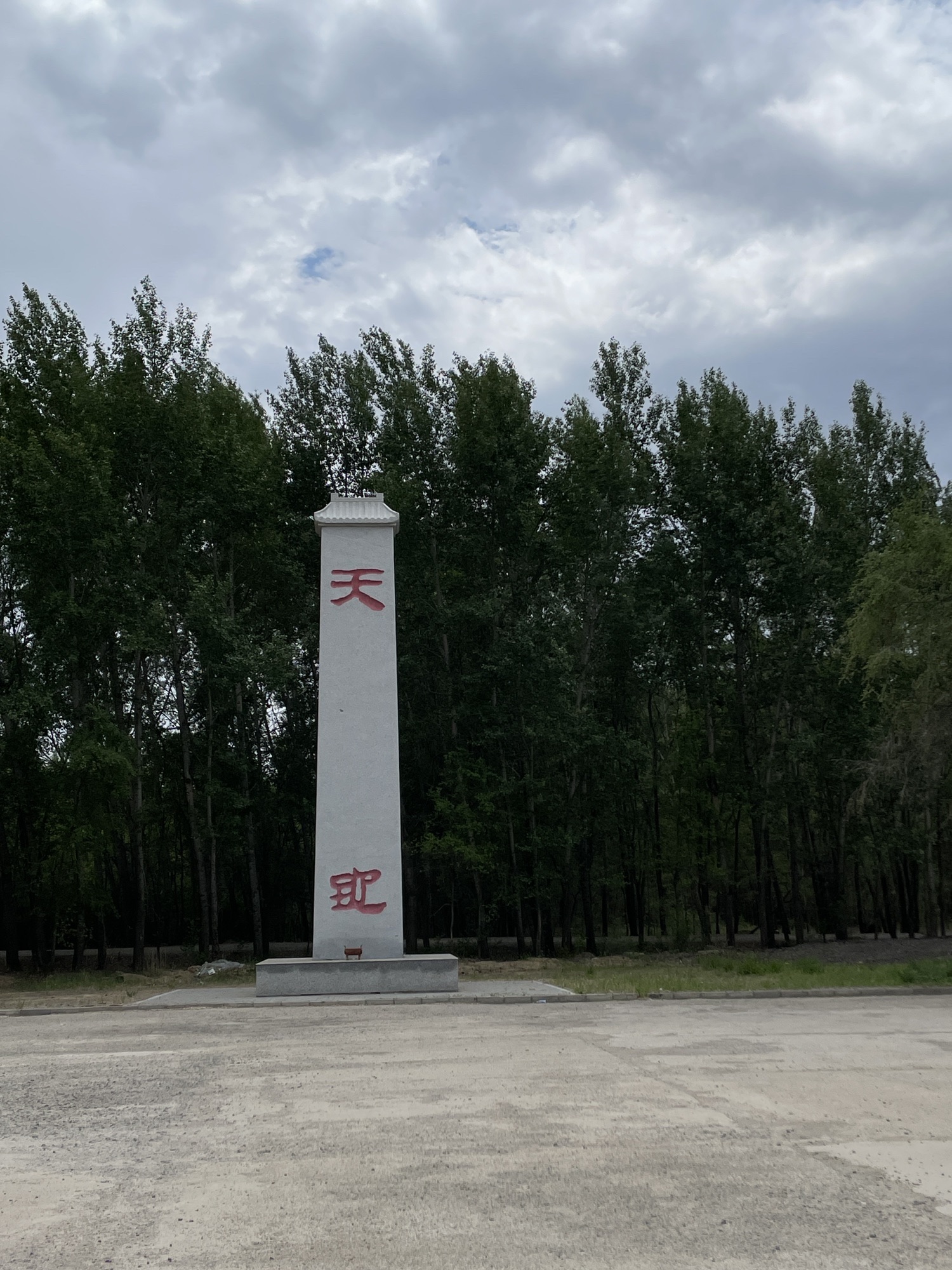 太清宫旅行图片 2