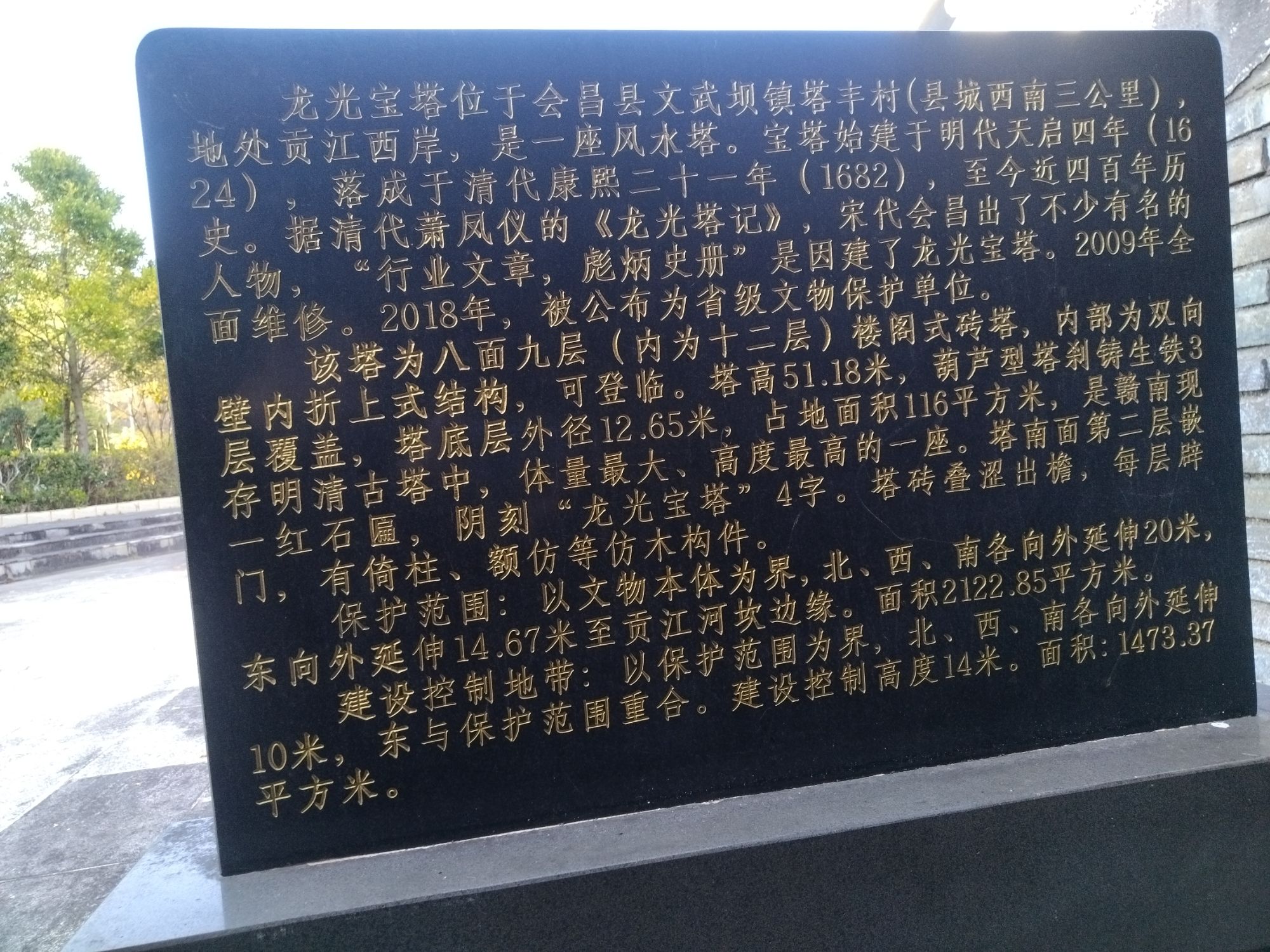 龙光宝塔旅行图片 3