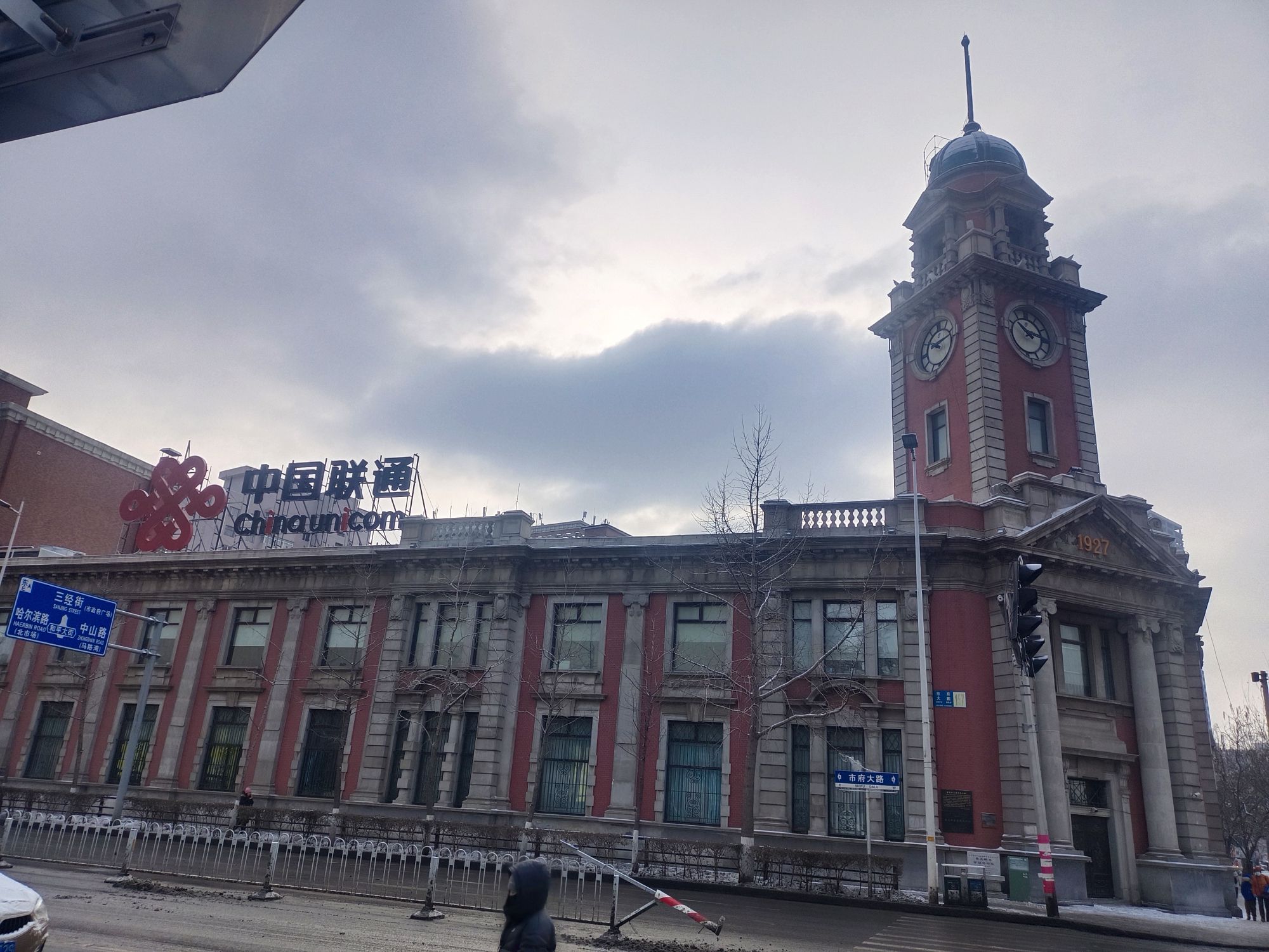 奉天邮务管理局旧址旅行图片 2