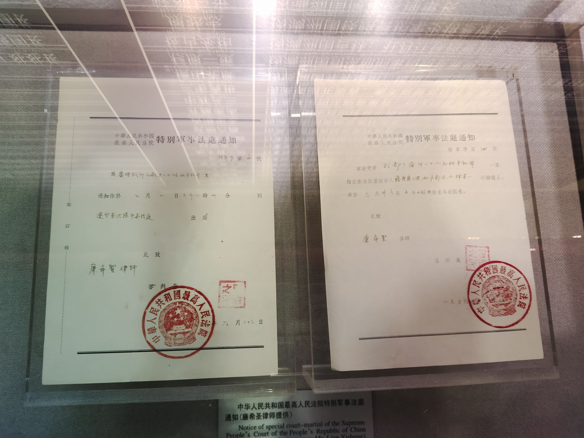 中国沈阳审判日本战犯法庭旧址陈列馆旅行图片 1