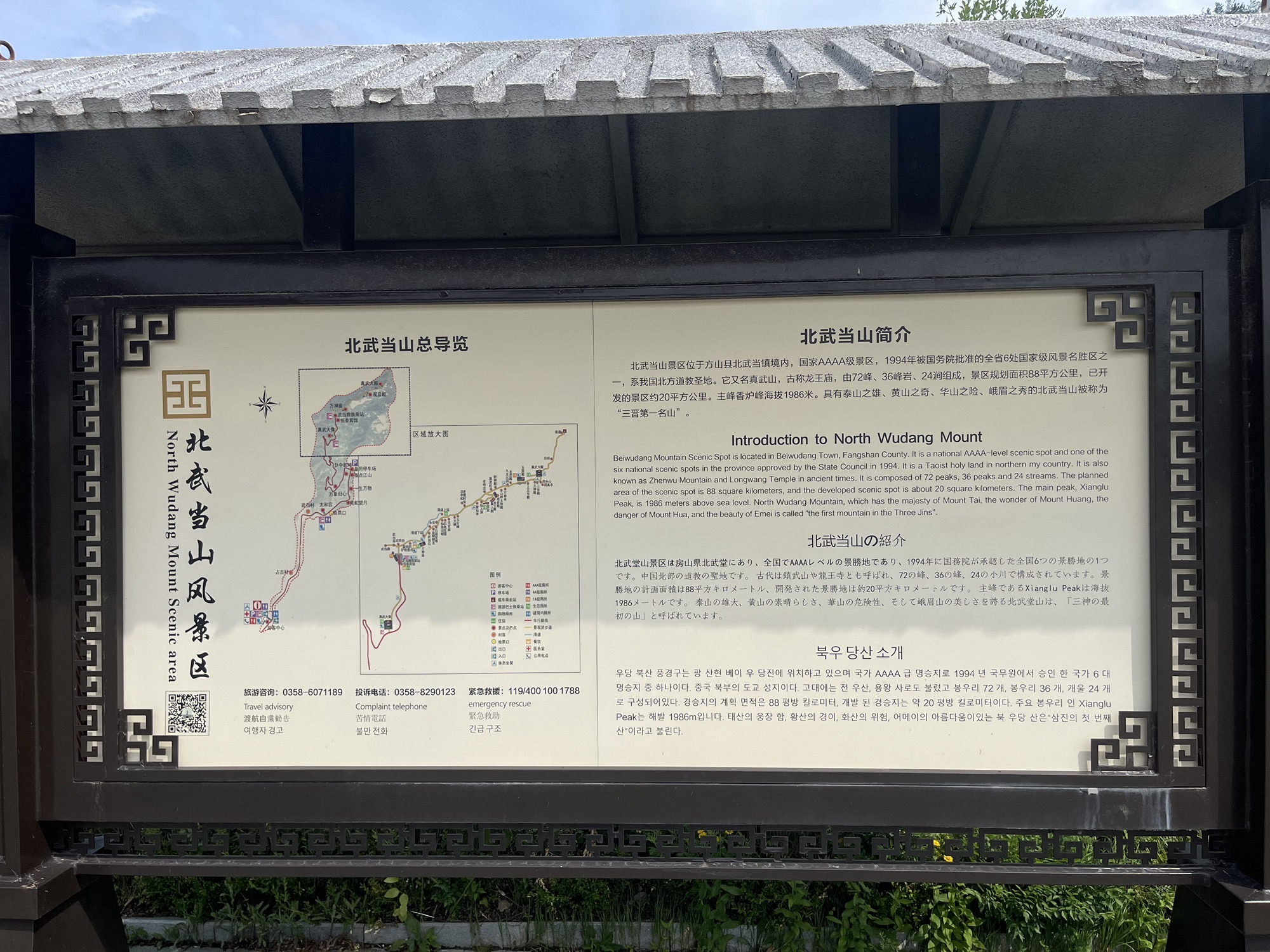 北武当山风景区旅行图片 2