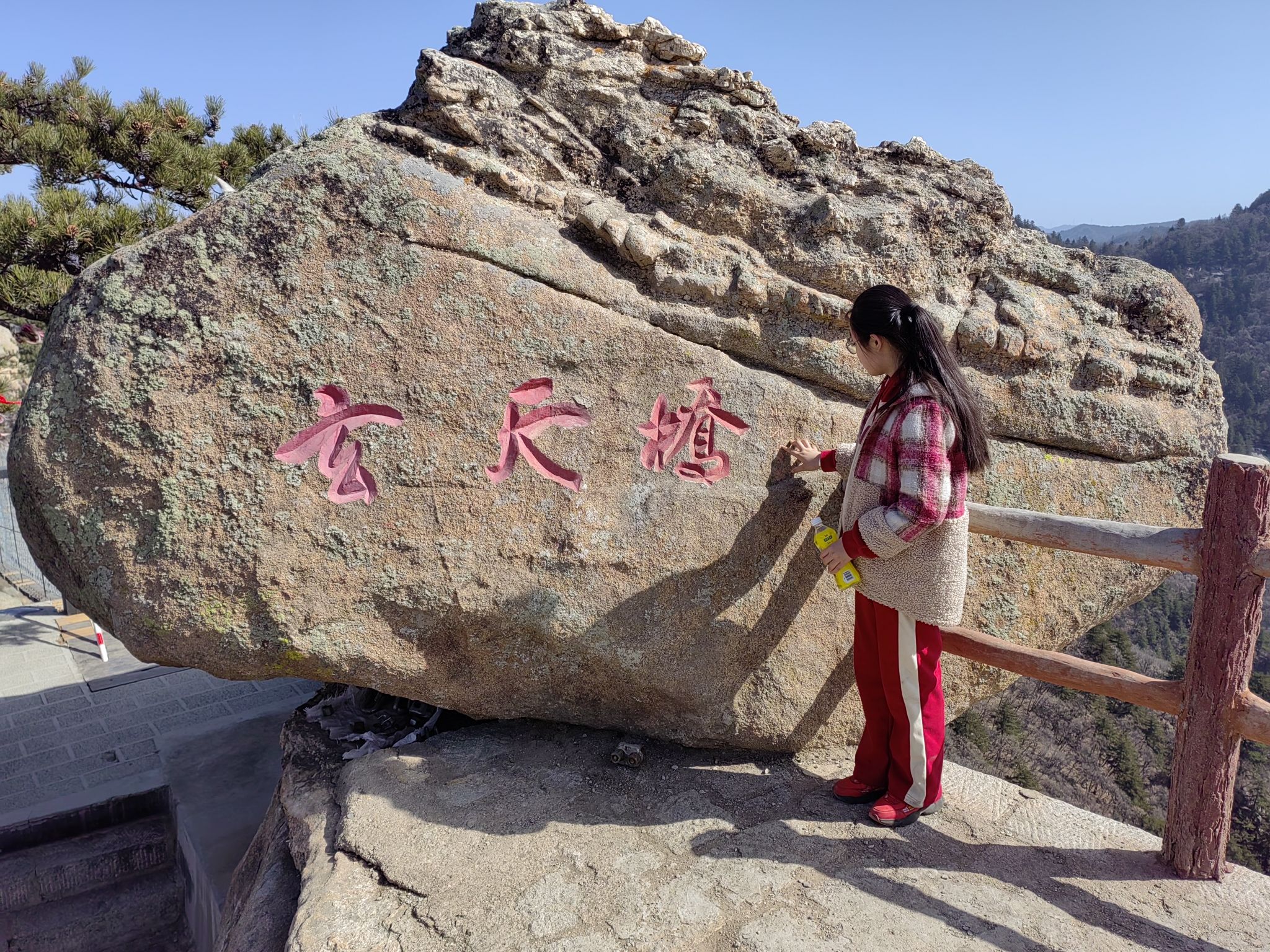 北武当山风景区旅行图片 3