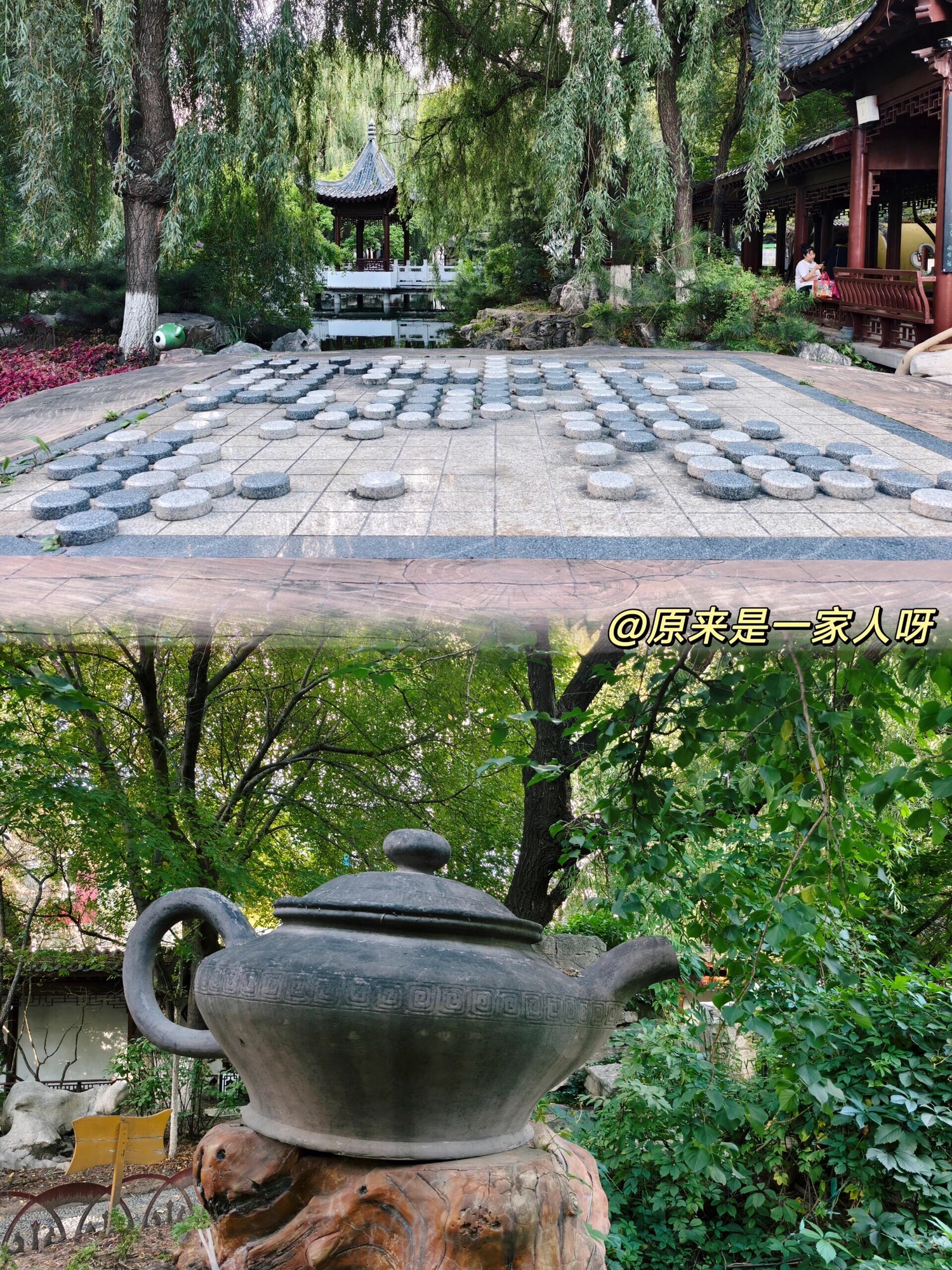 锦程公园旅行图片 3