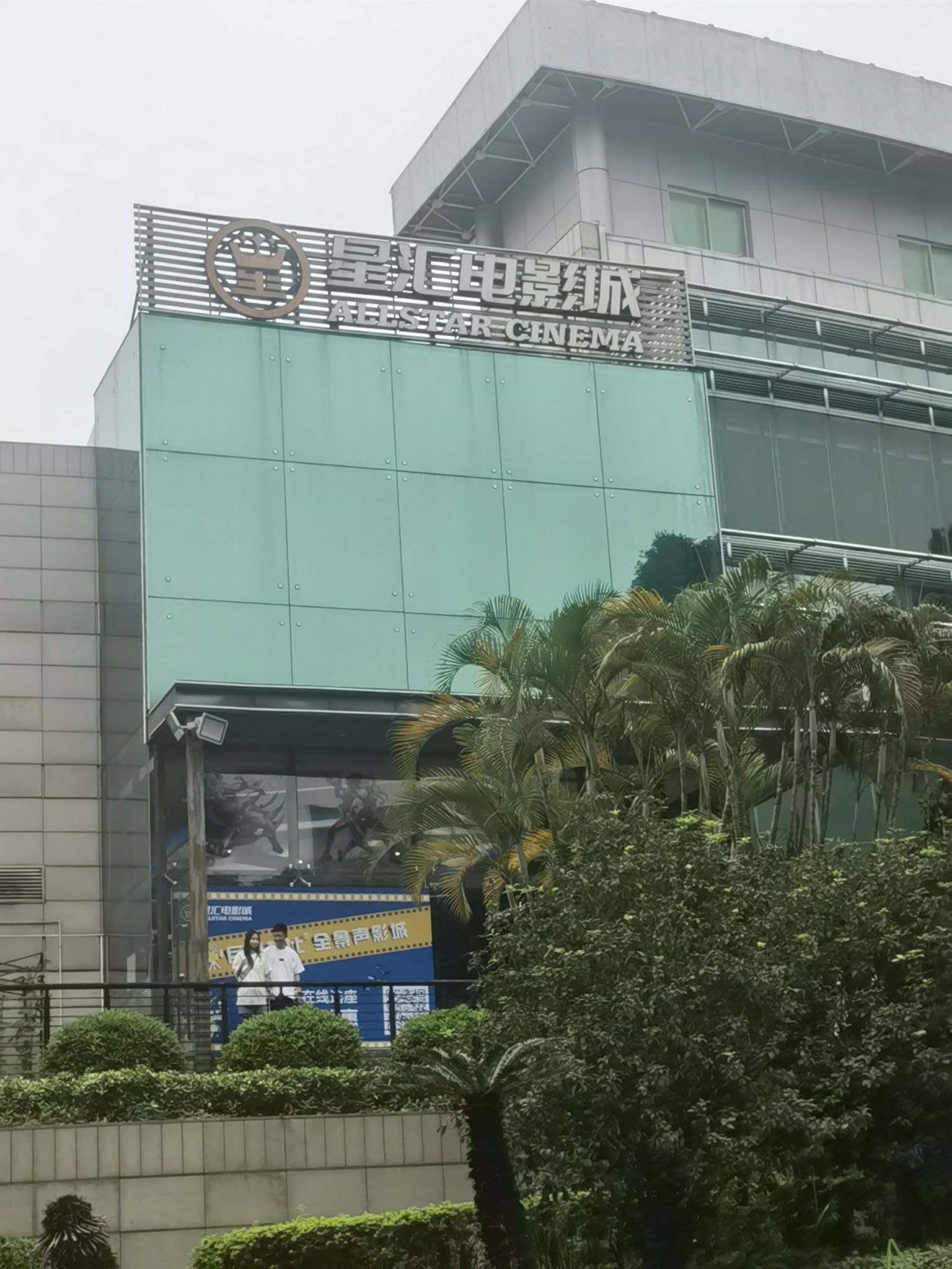 星汇电影城(文化广场店)