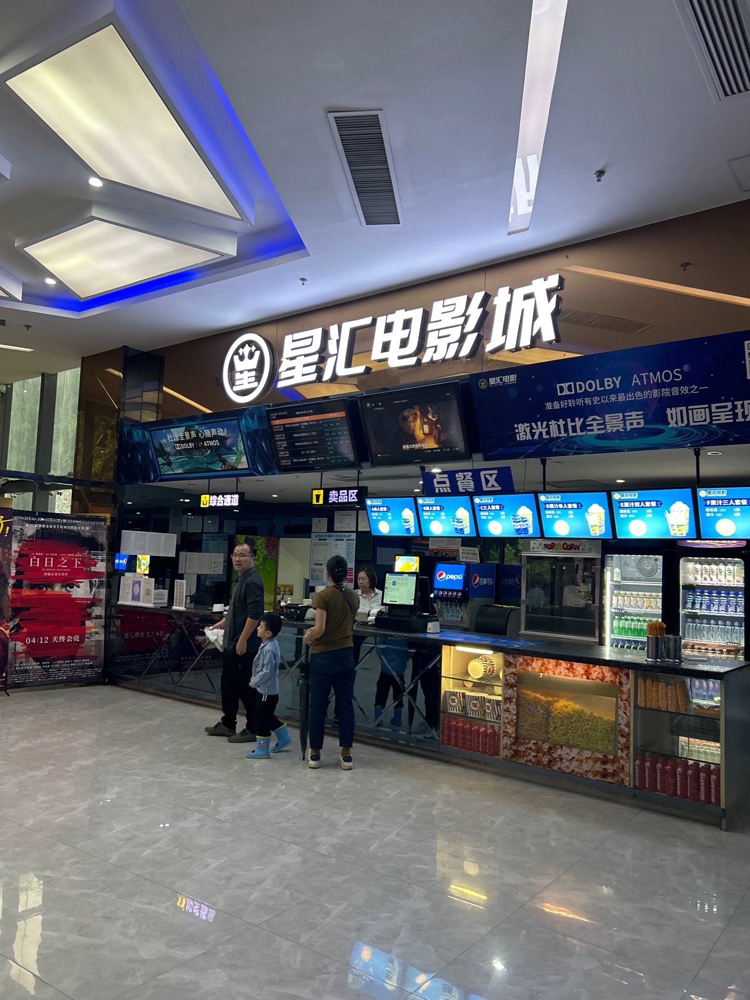 星汇电影城(文化广场店)