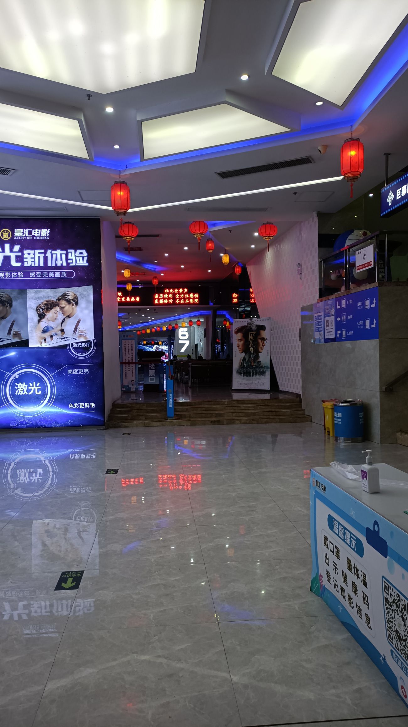 星汇电影城(文化广场店)