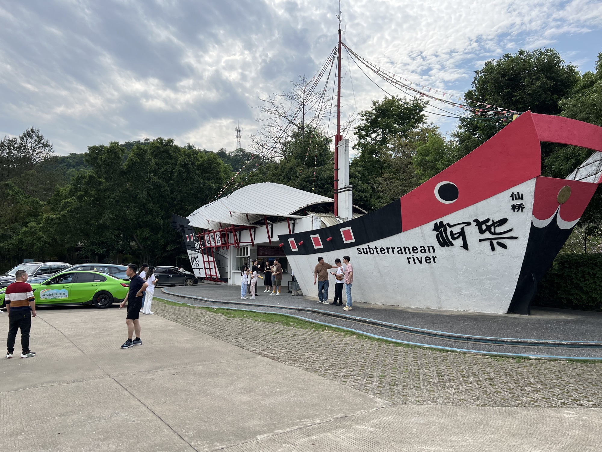 仙桥地下河景区旅行图片 2