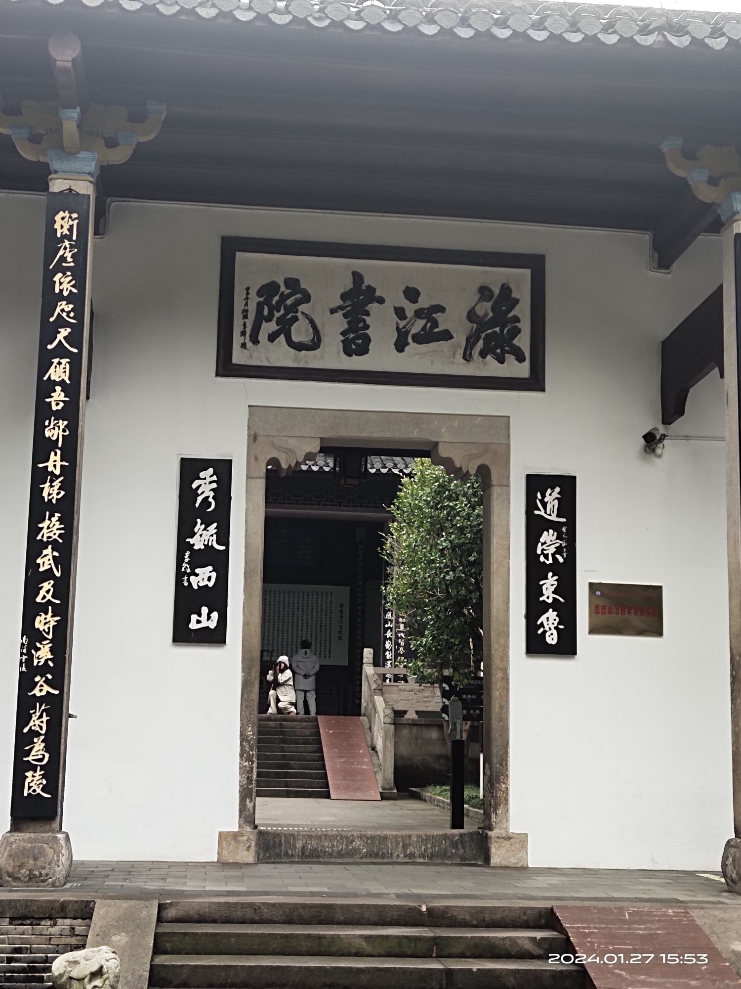 渌江书院旅行图片 1