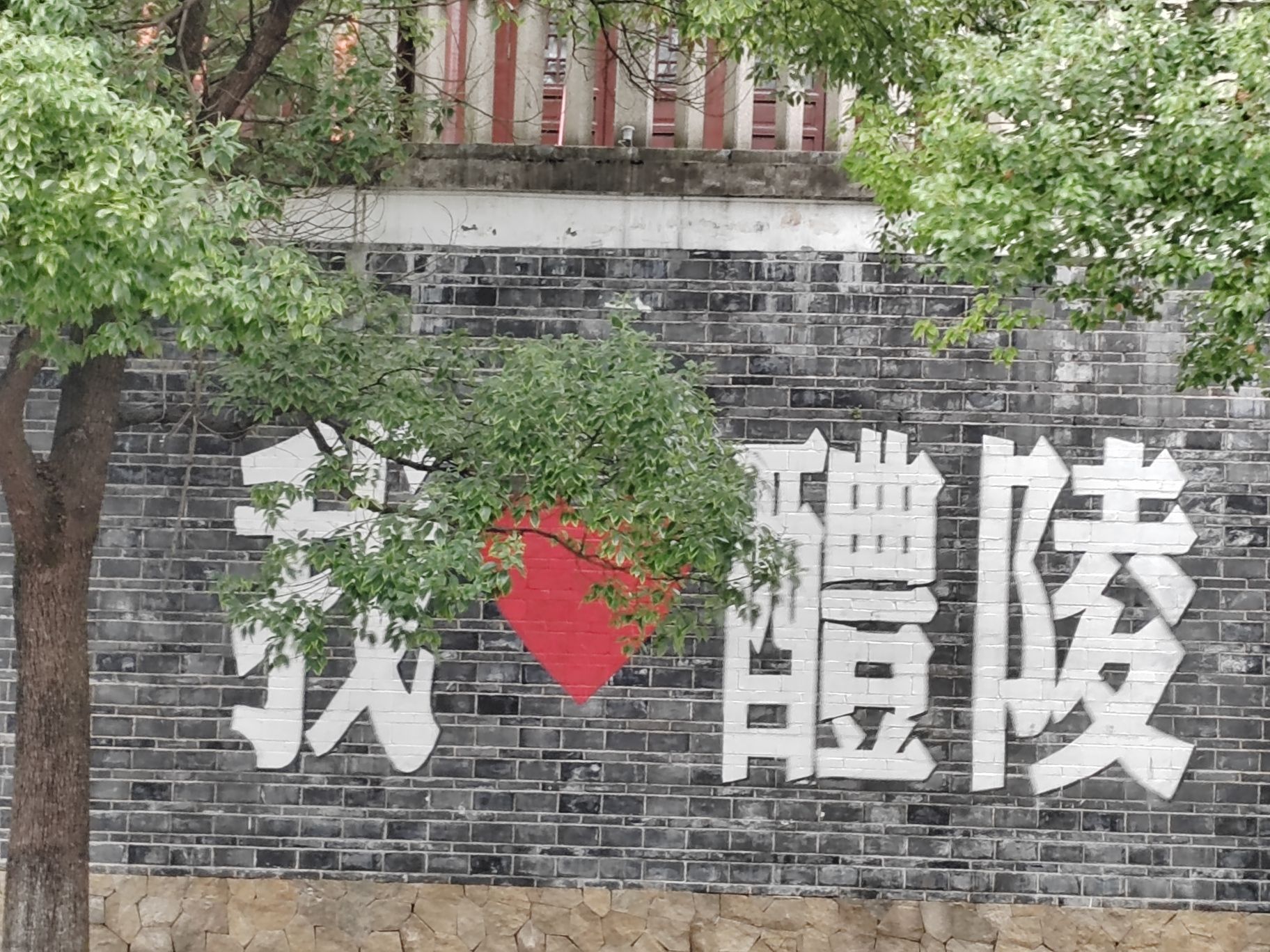 渌江书院旅行图片 1