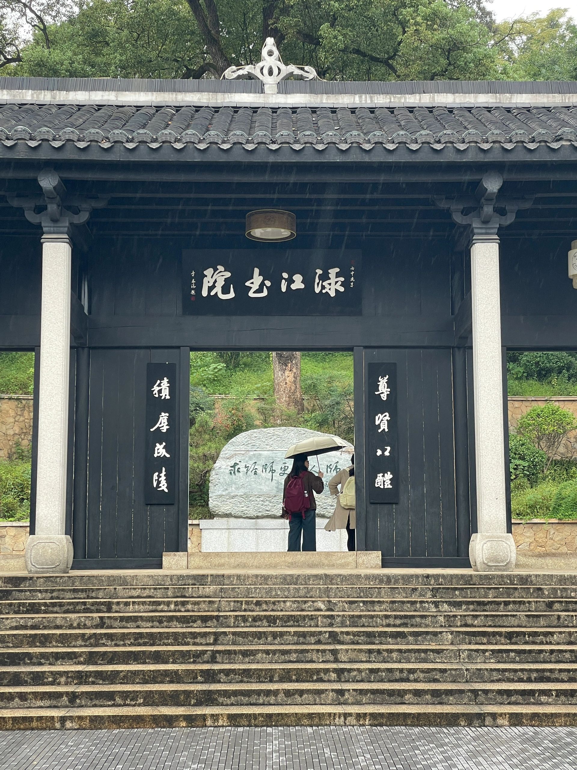渌江书院旅行图片 1