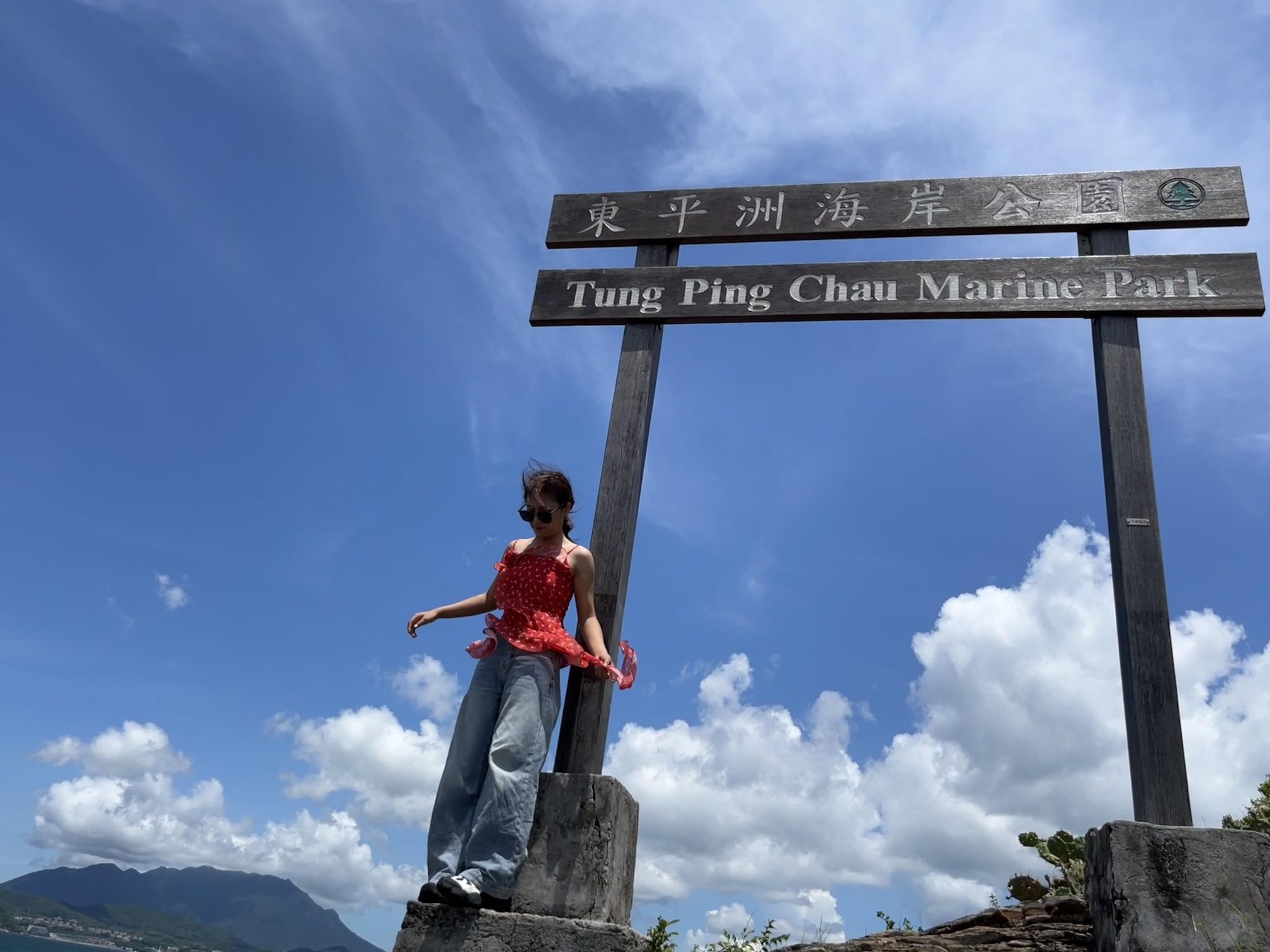 东平洲海岸公园
