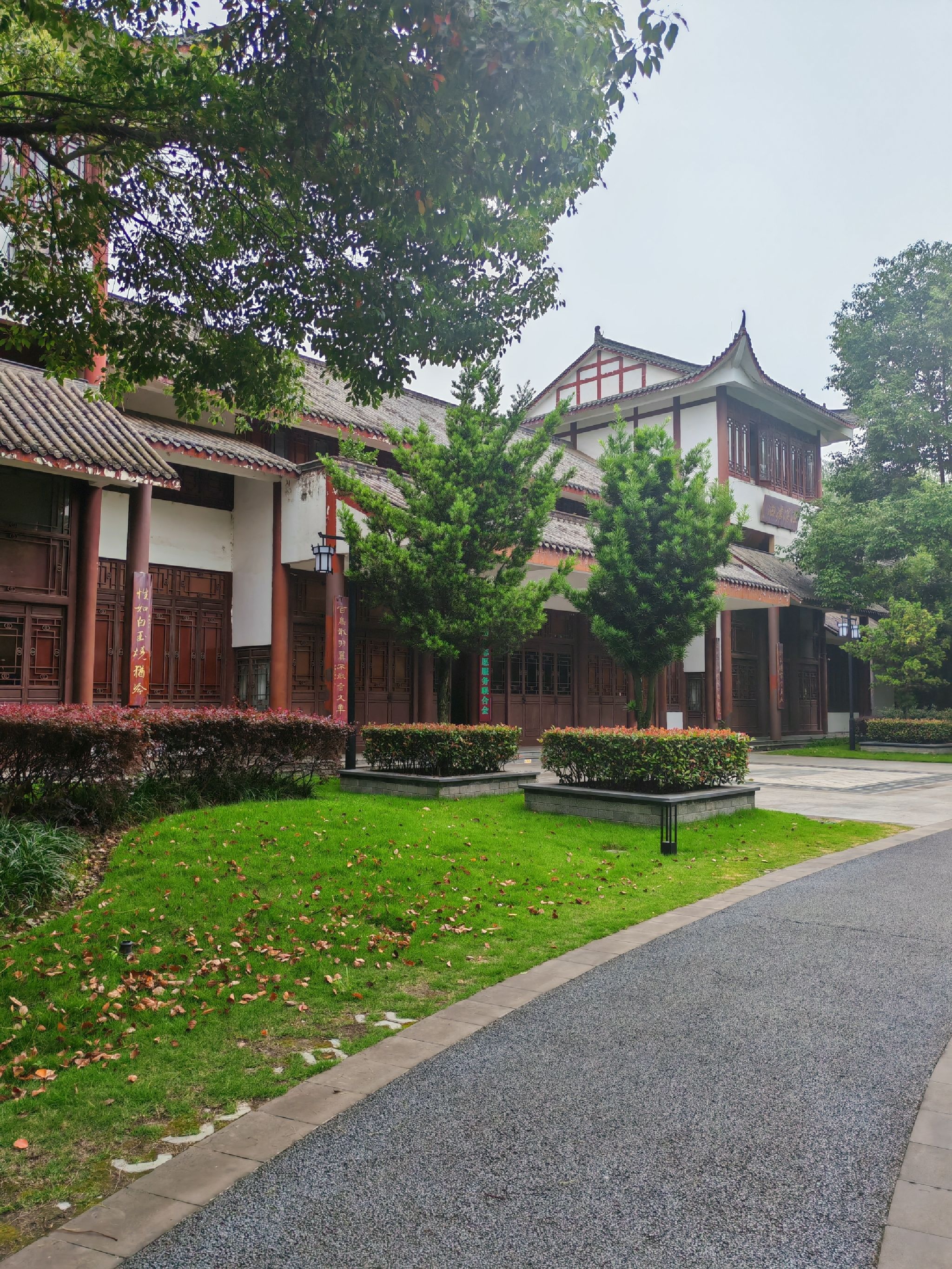 苏辙公园旅行图片 1
