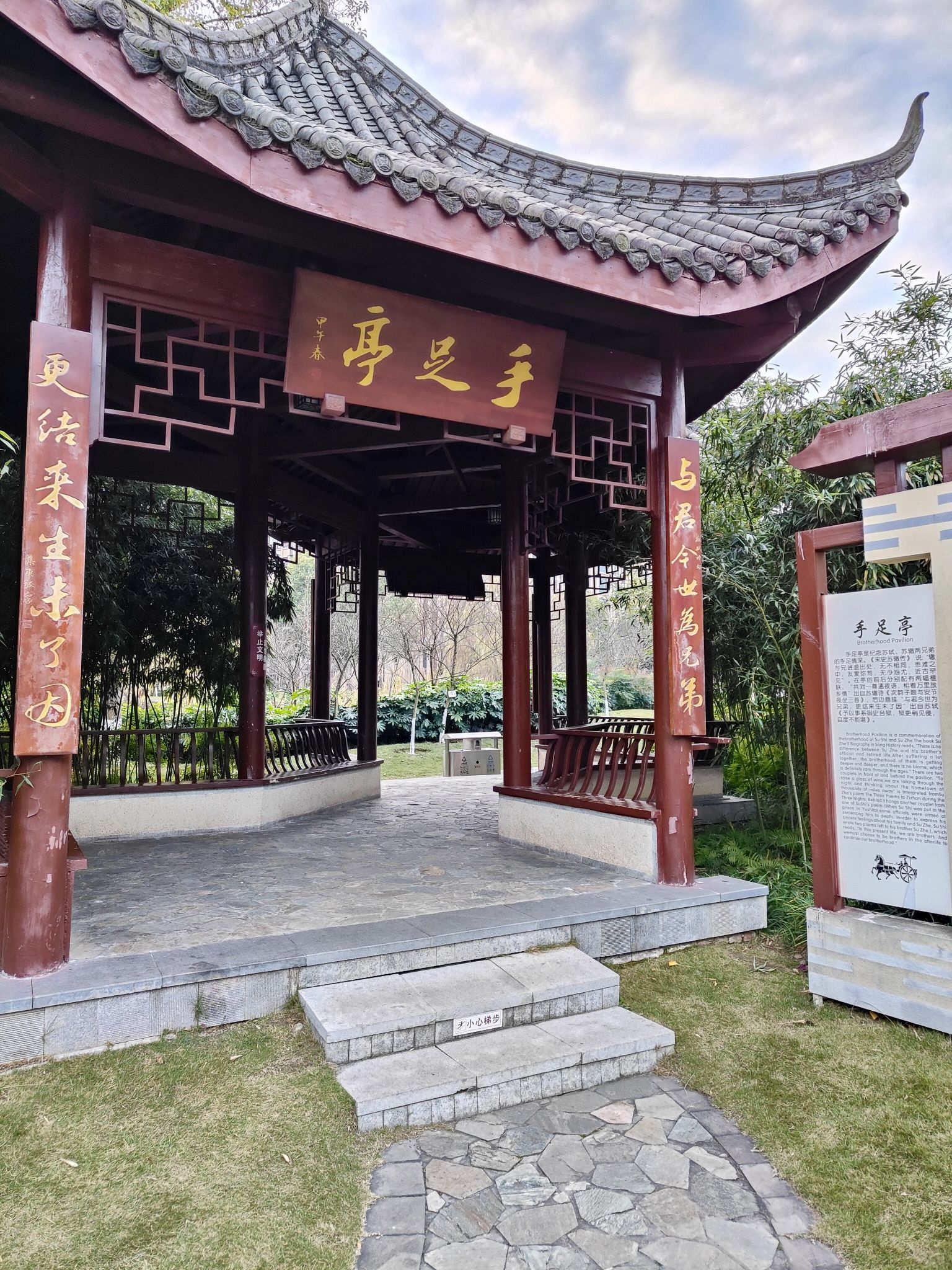 苏辙公园旅行图片 2