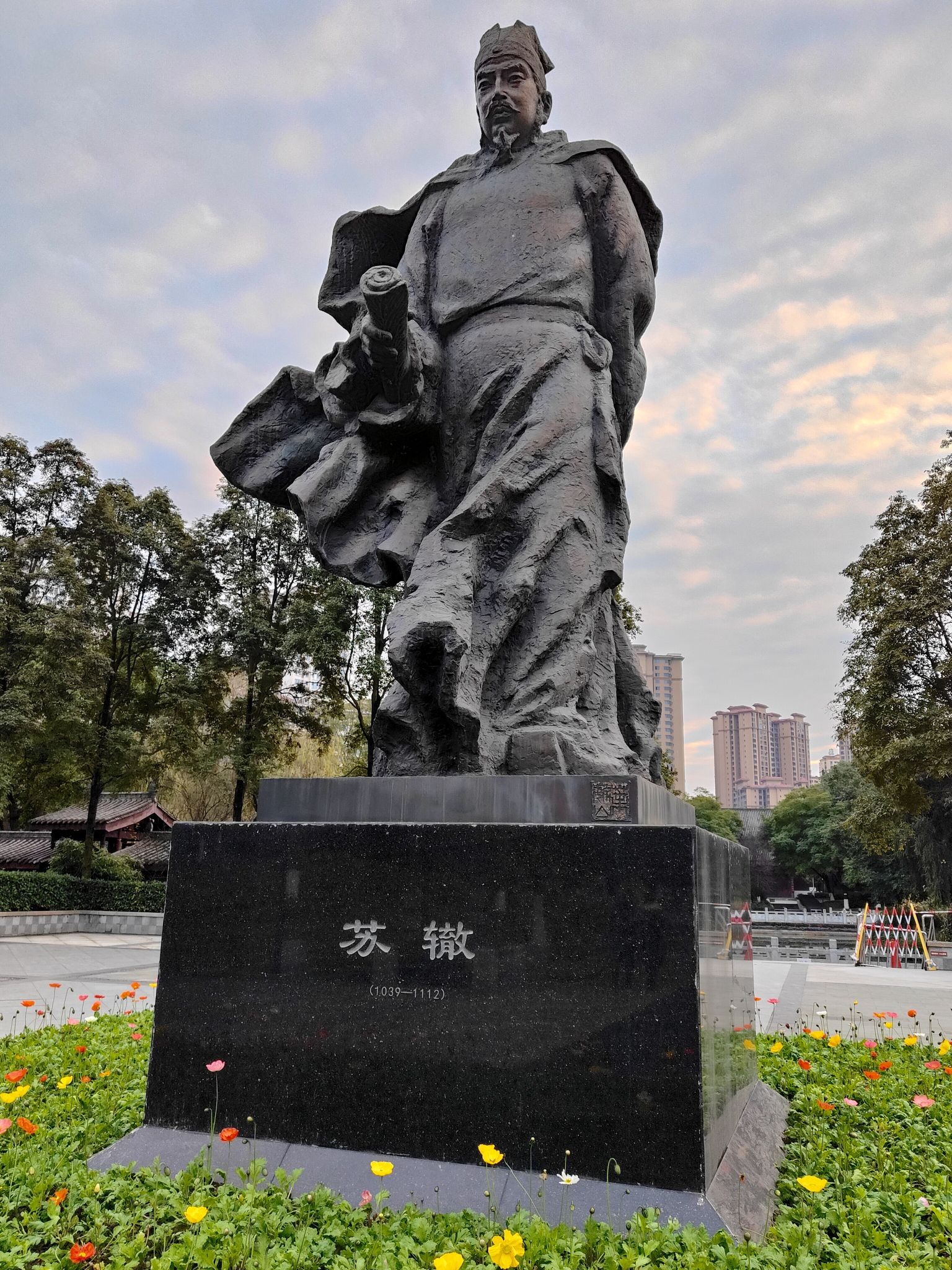 苏辙公园旅行图片 1