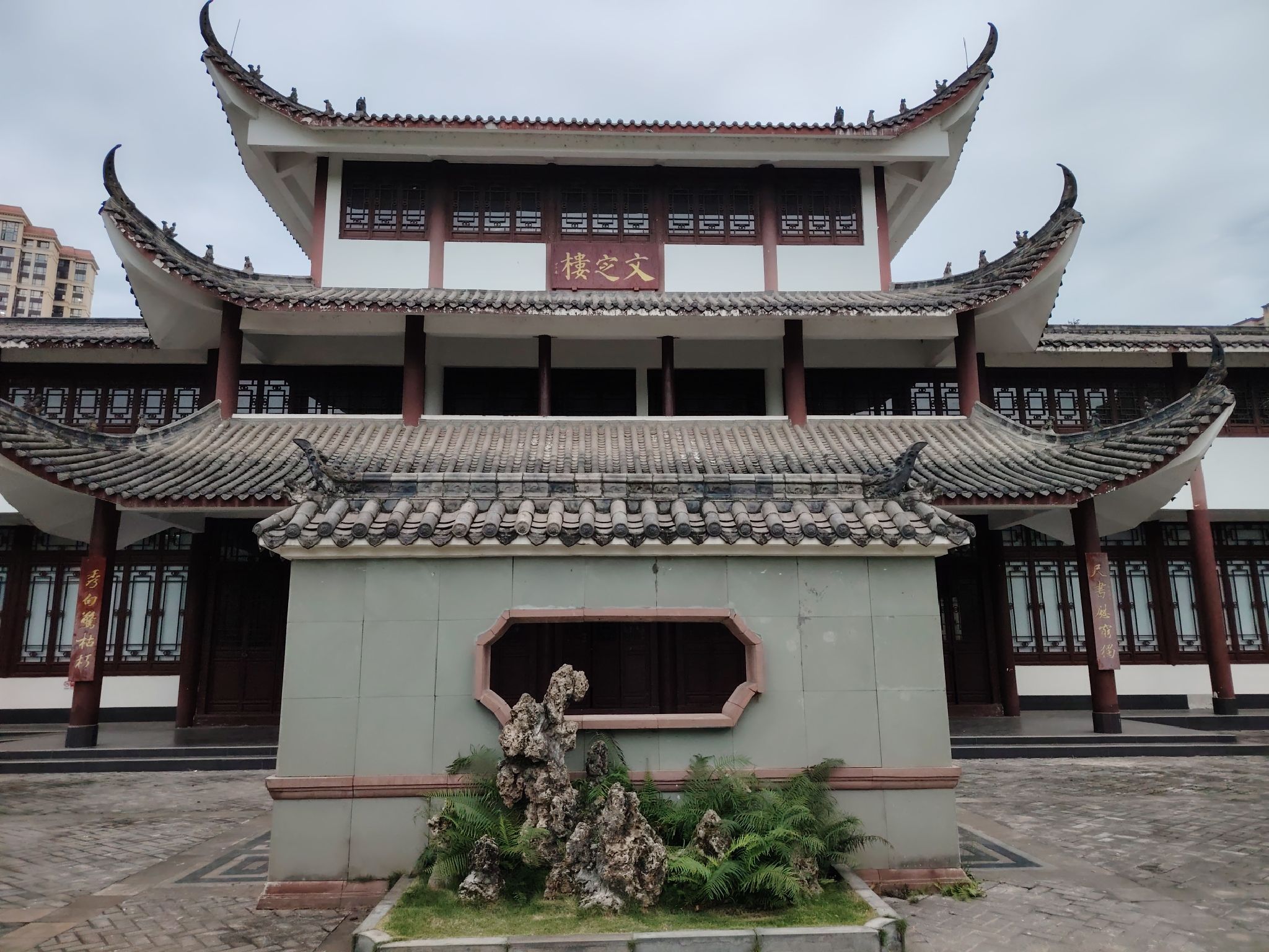 苏辙公园旅行图片 2