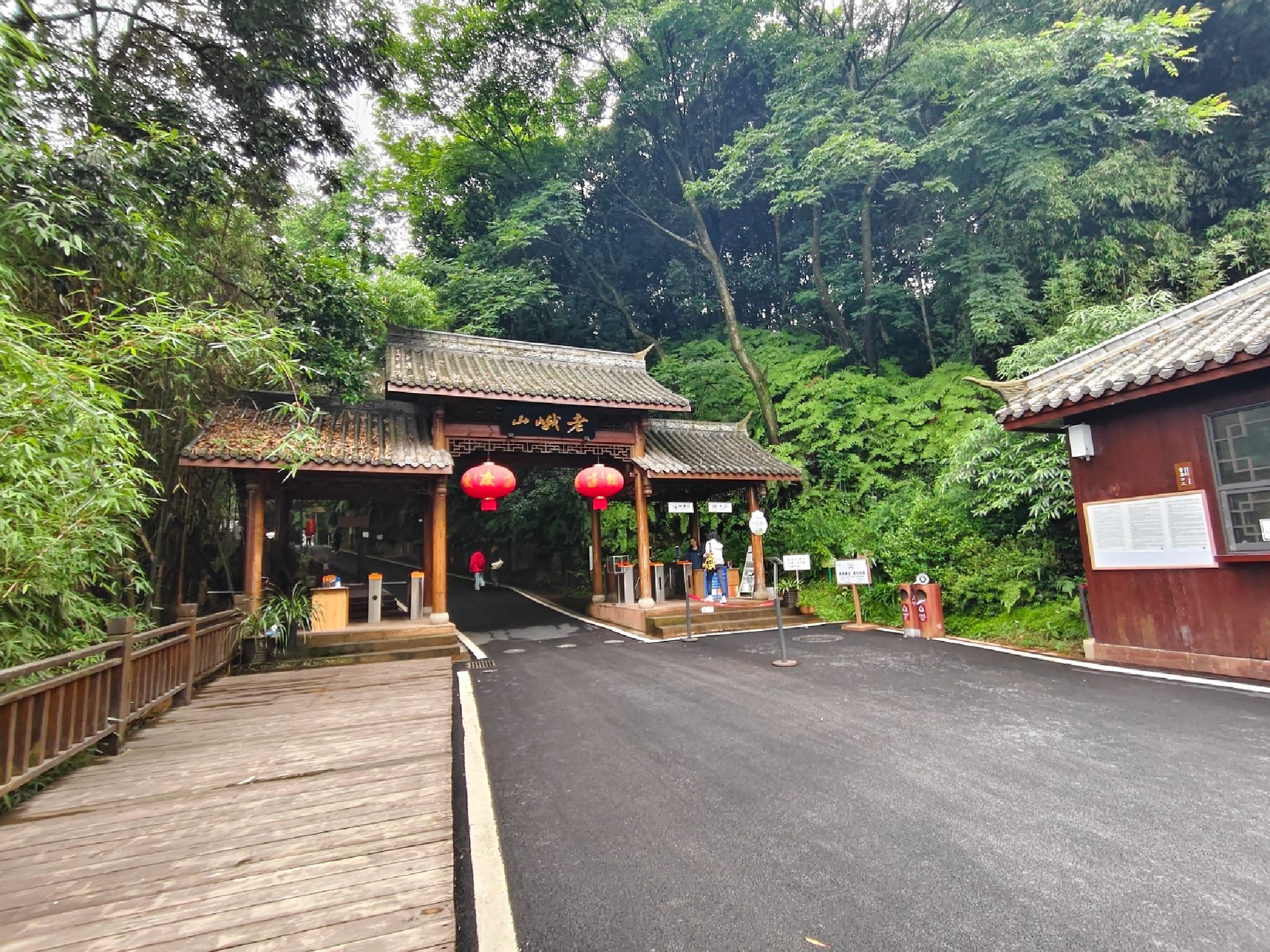 老峨山旅行图片 1