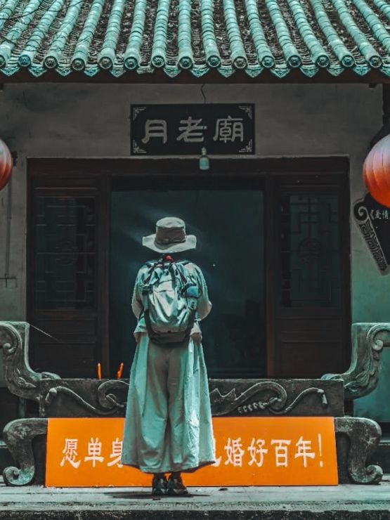 老峨山旅行图片 1