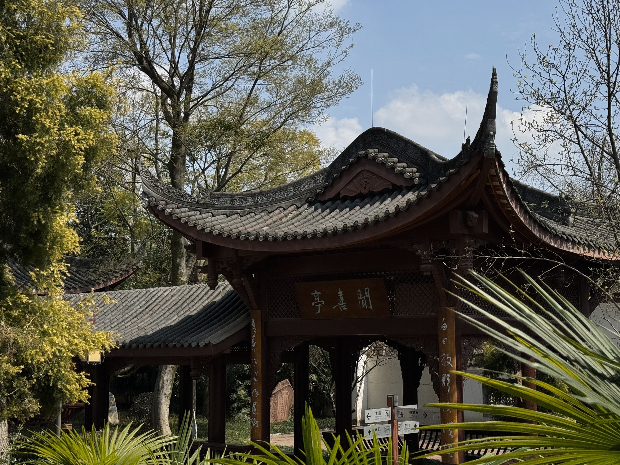 大雅堂公园旅行图片 3