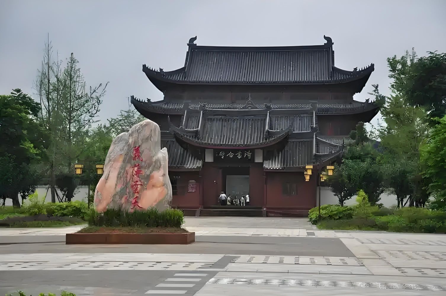大雅堂公园旅行图片 1