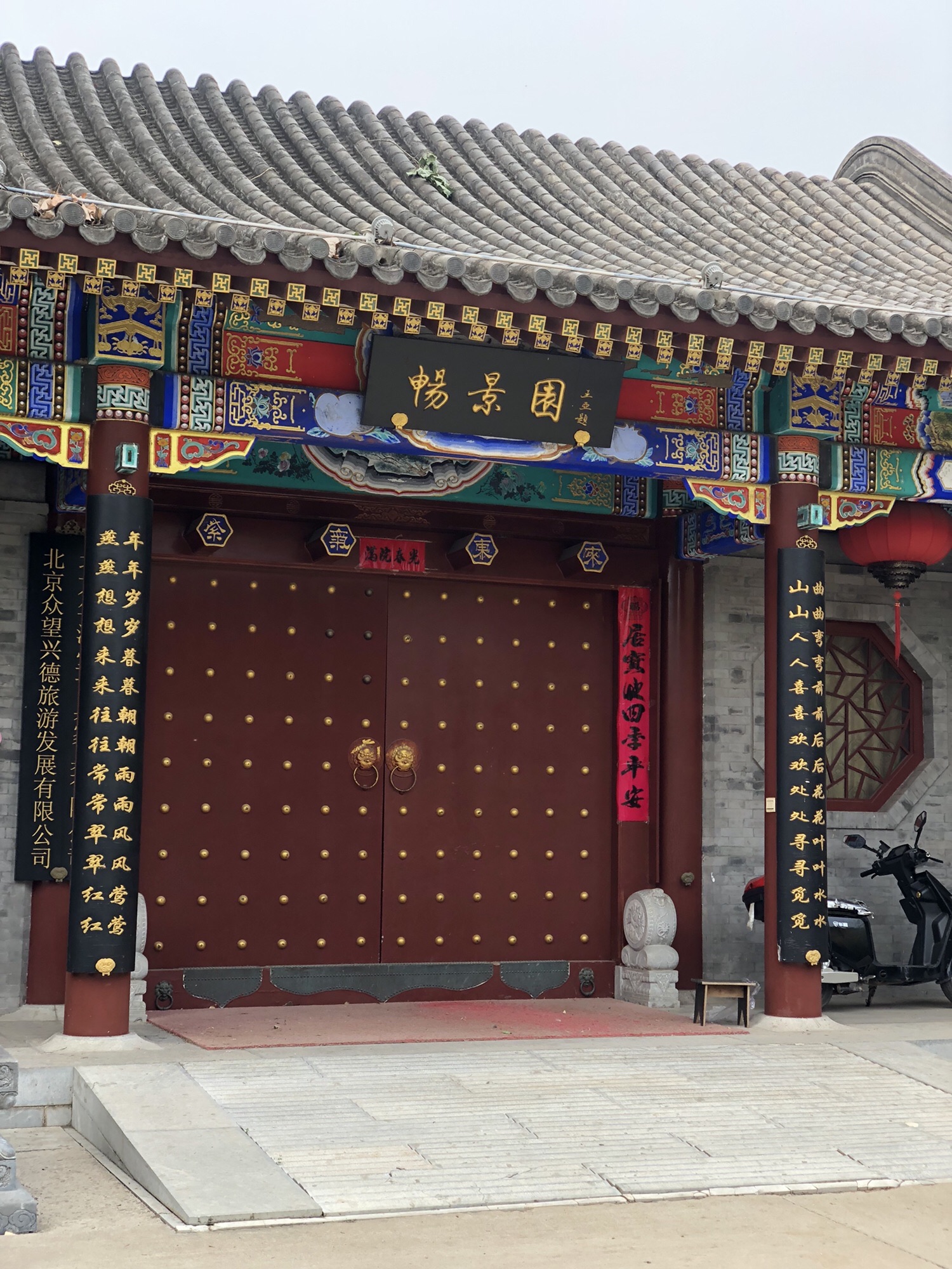 畅景园旅行图片 2
