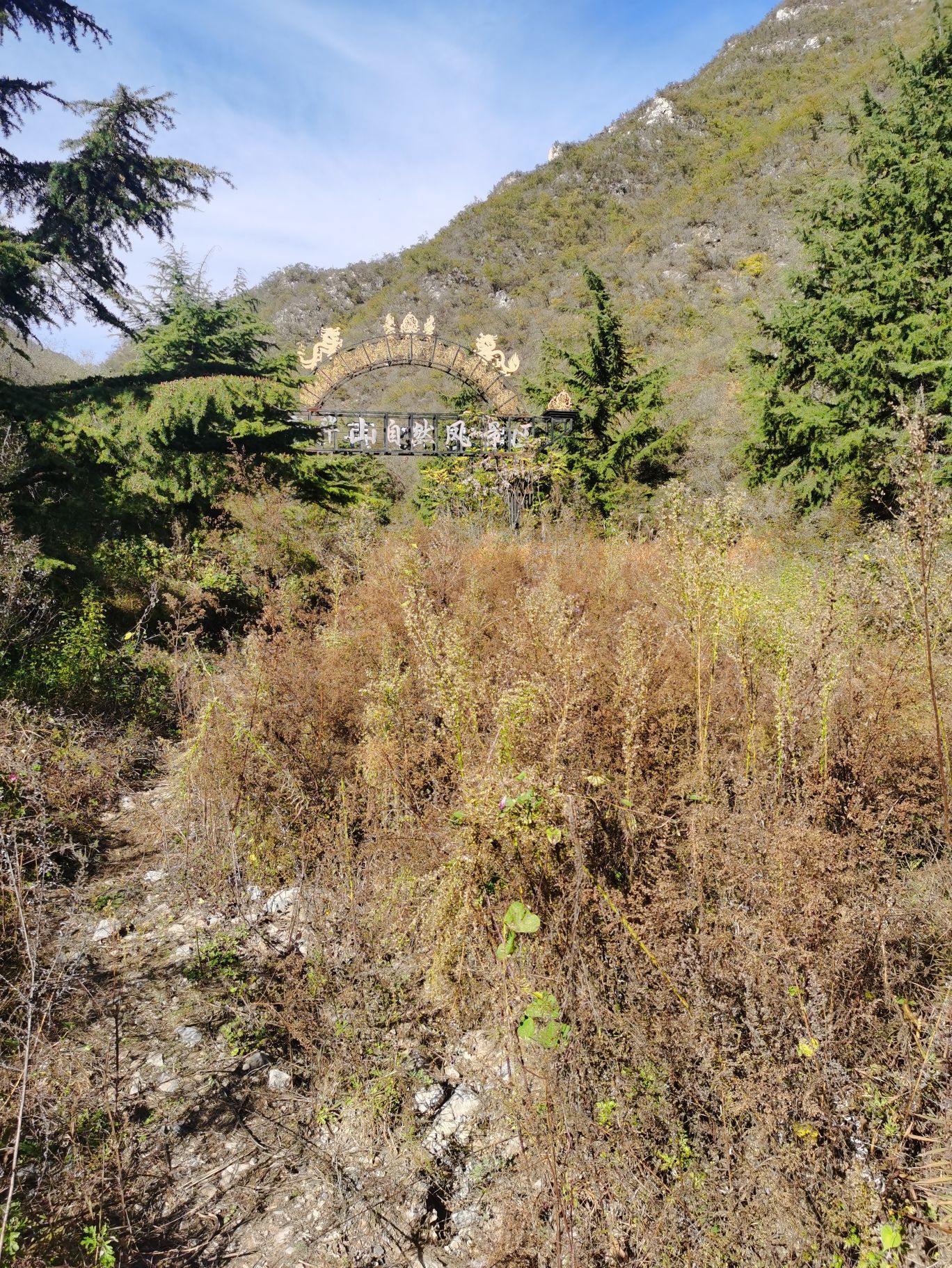 翠华山自然风景区旅行图片 1