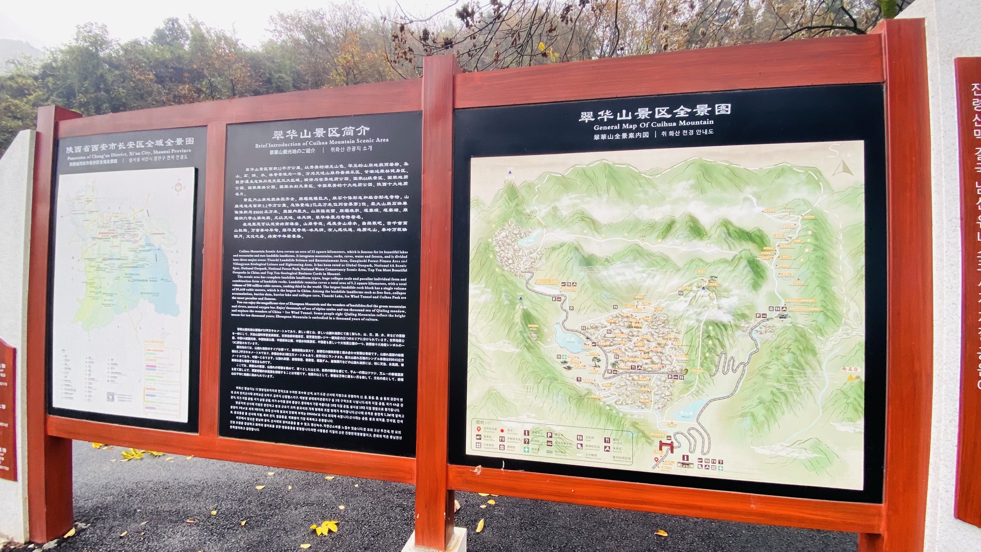 翠华山自然风景区旅行图片 3