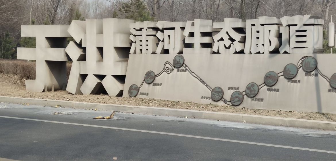 欢乐广场旅行图片 2