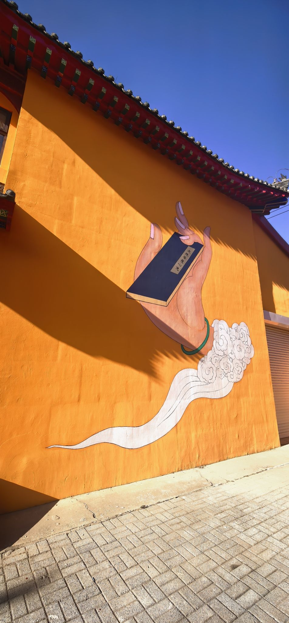 三慧寺