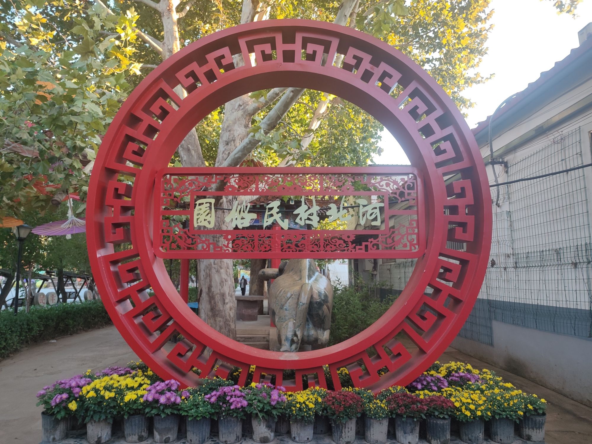 河北村民俗文化体验园旅行图片 3