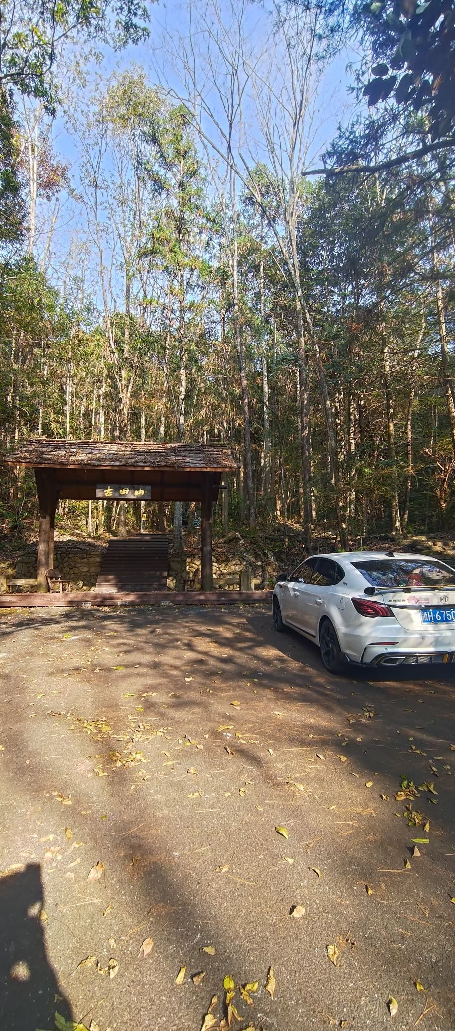 古田山旅行图片 1